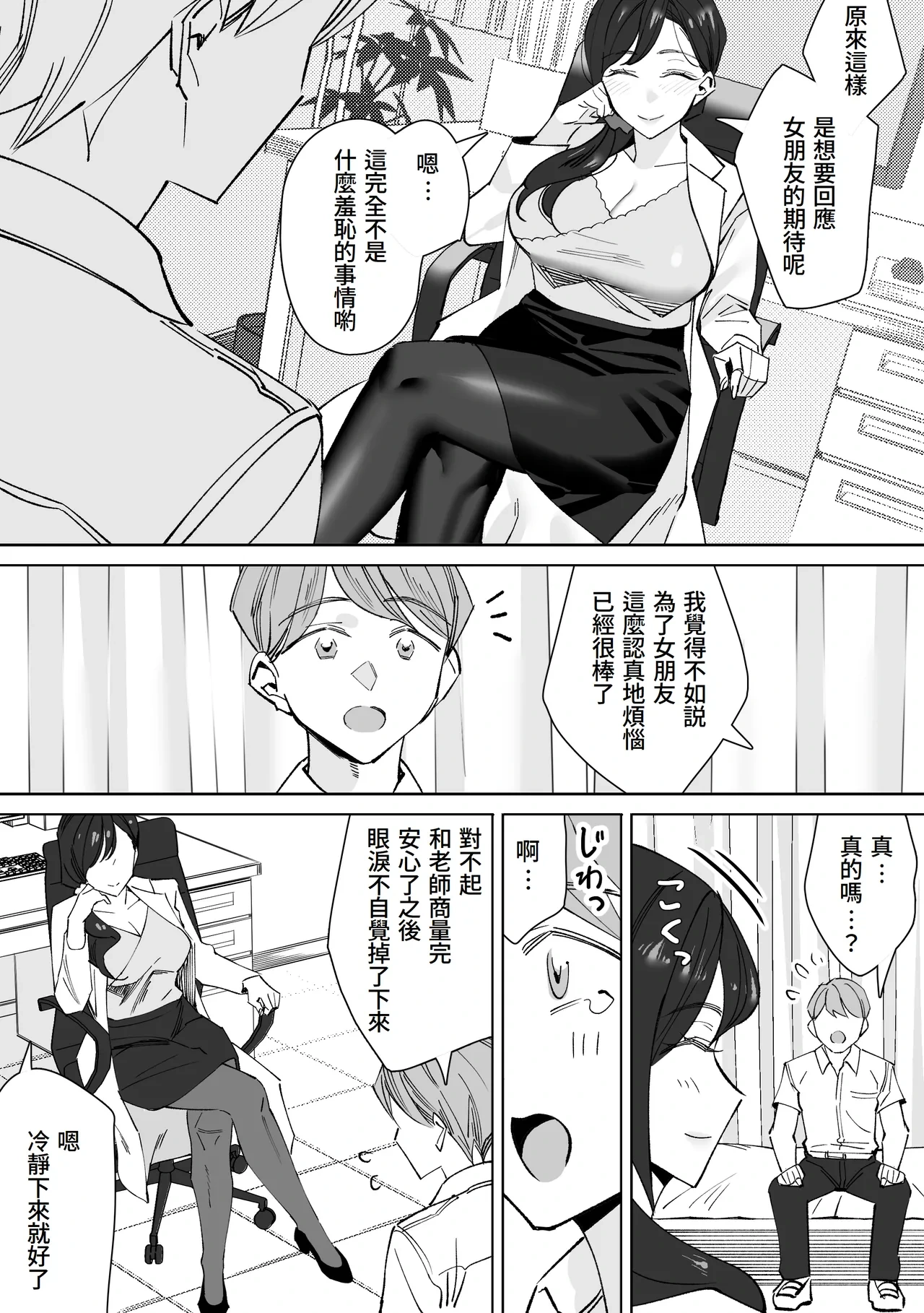 หน้า 6