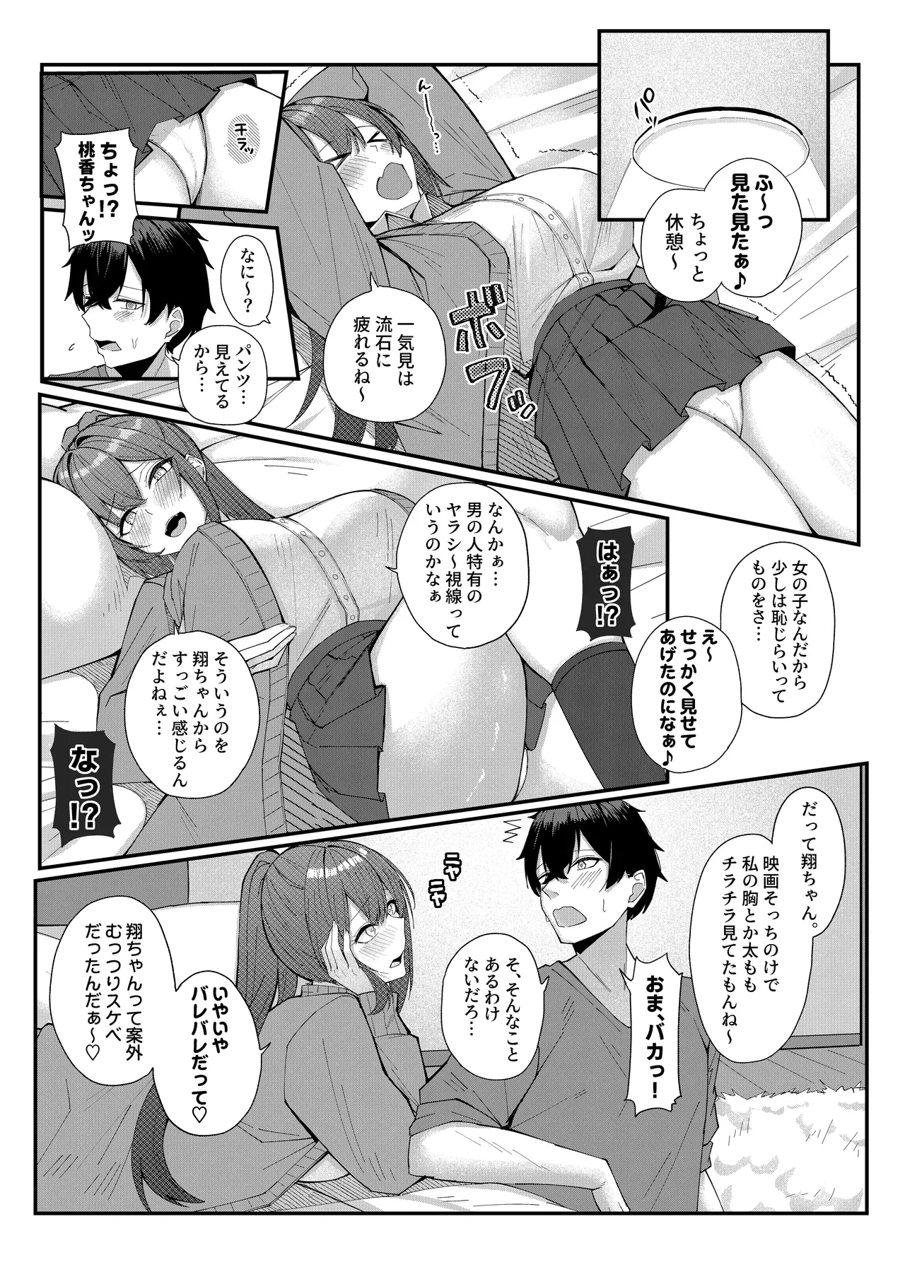 หน้า 6