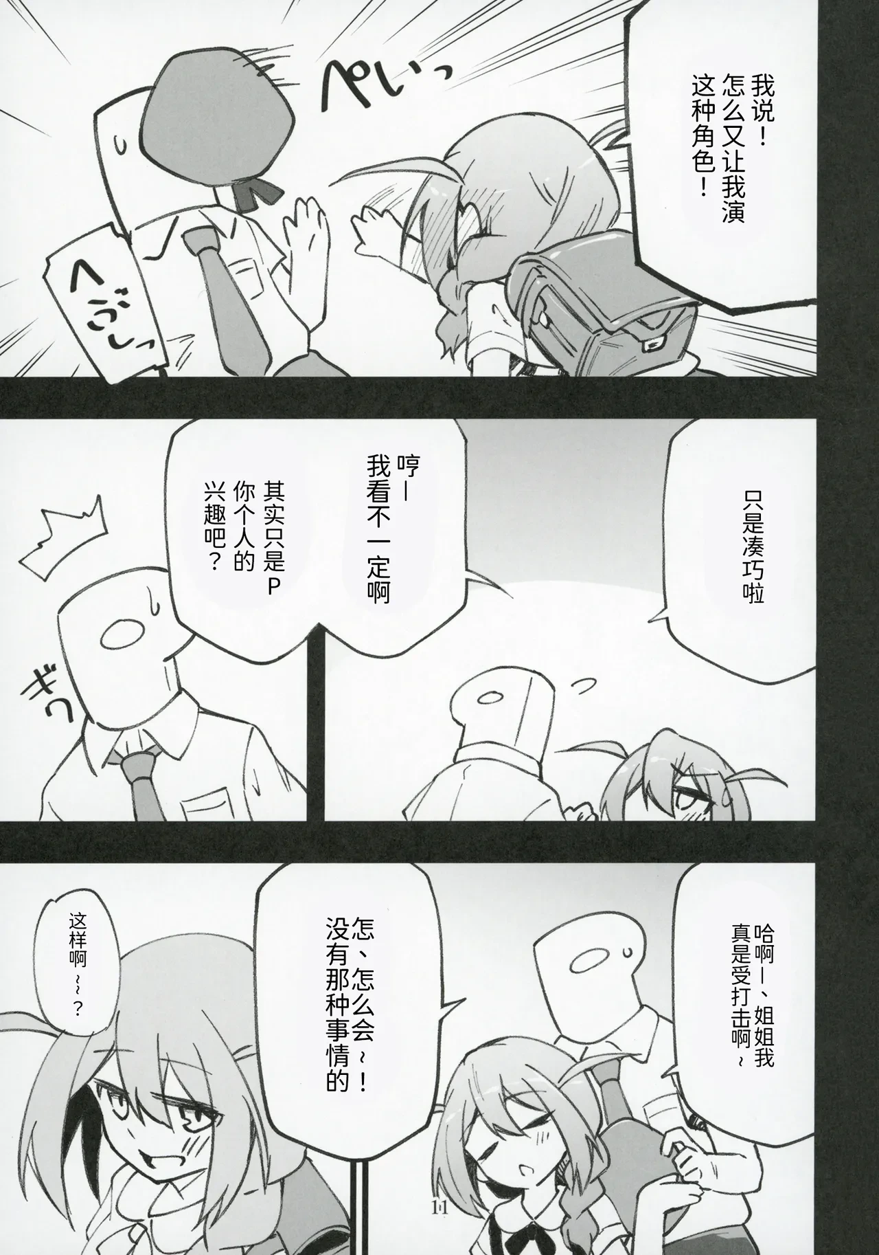 หน้า 12