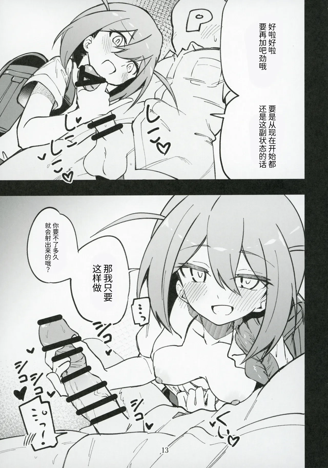 หน้า 14