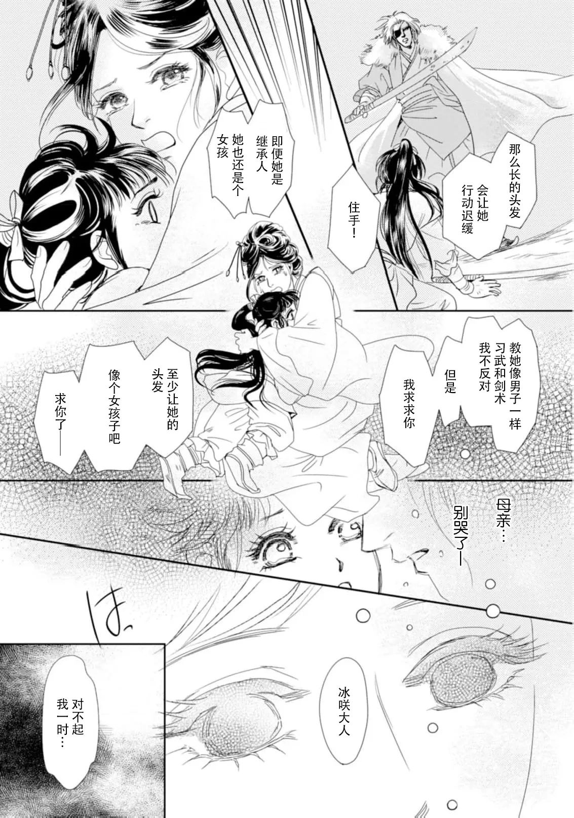 หน้า 111