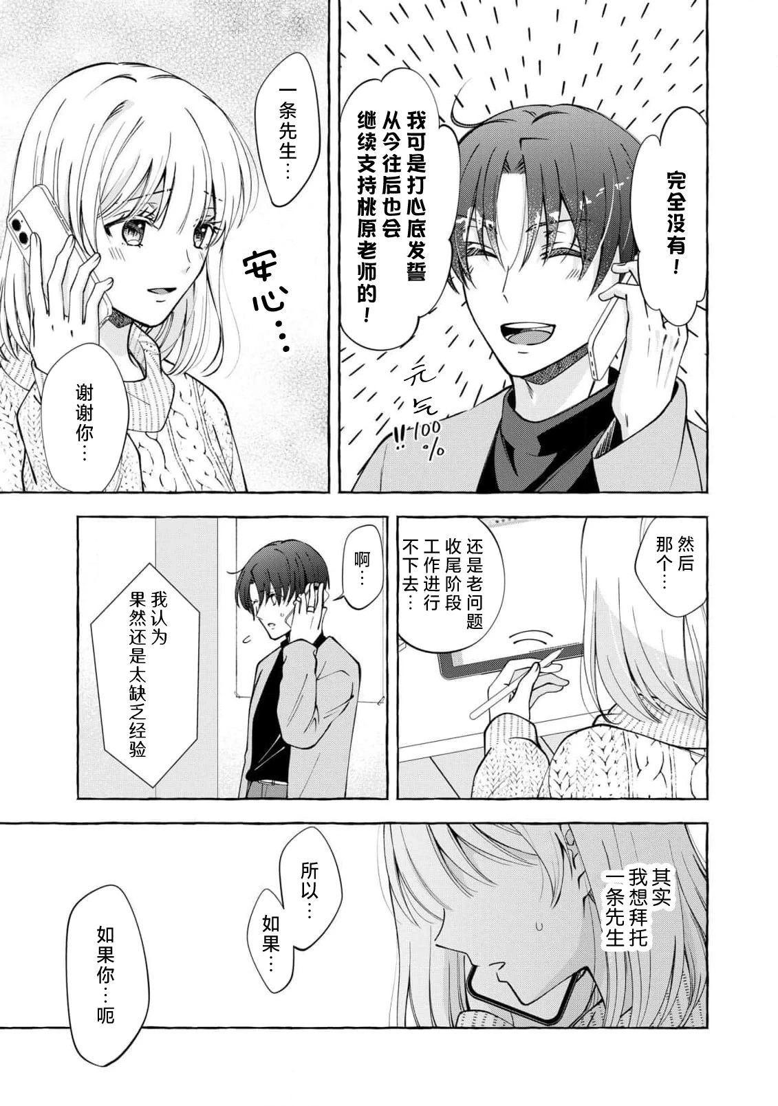 หน้า 14