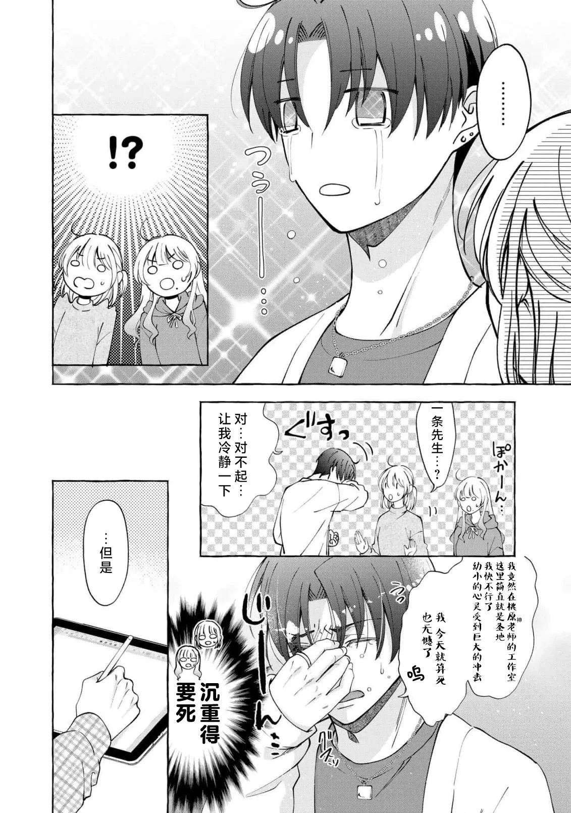 หน้า 112