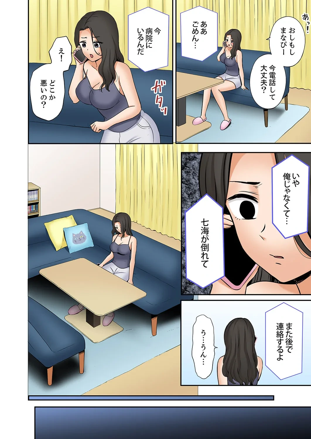 หน้า 8