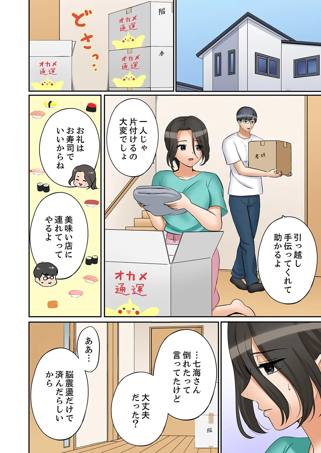 หน้า 12