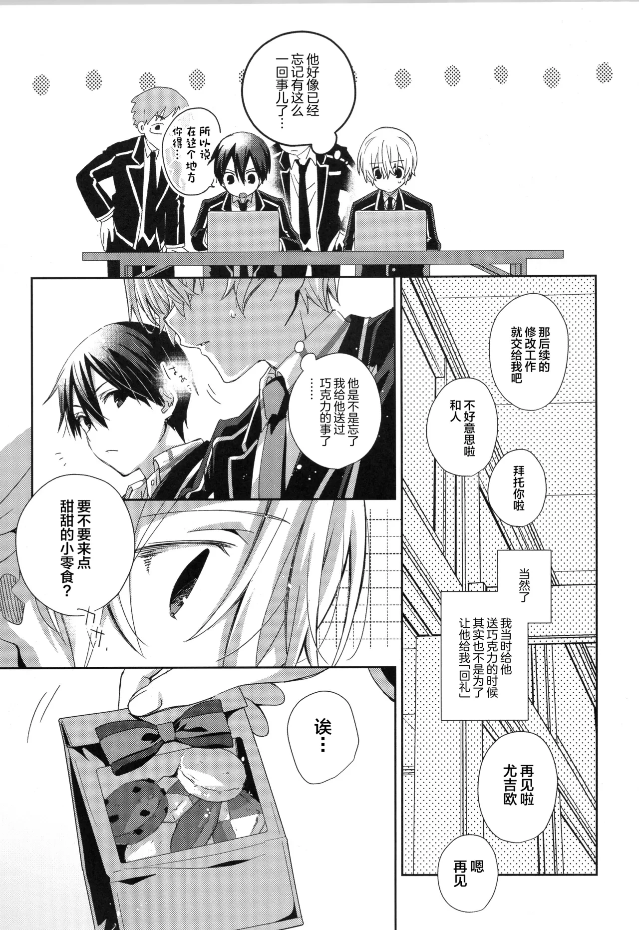 หน้า 6