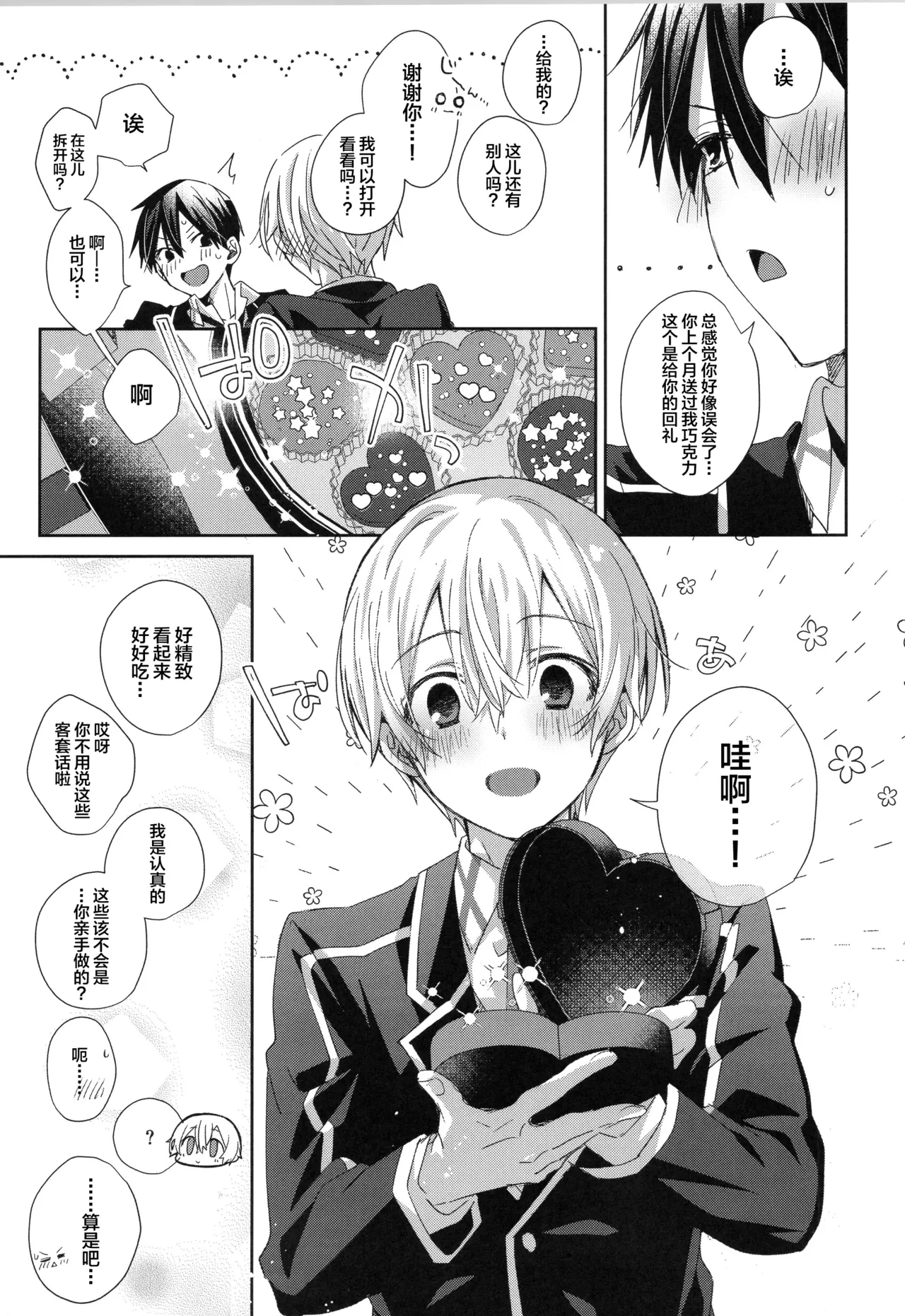 หน้า 8