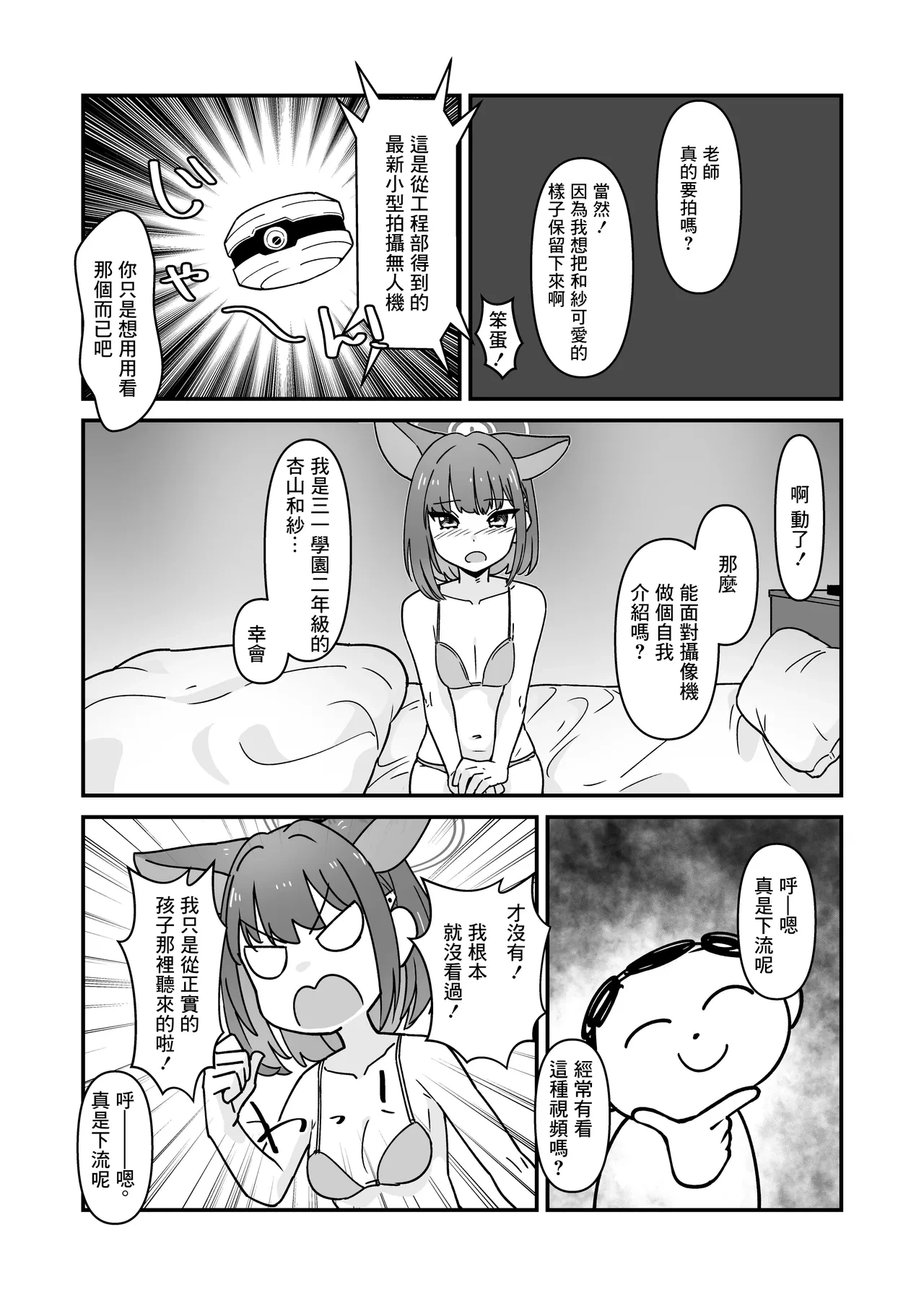 หน้า 6