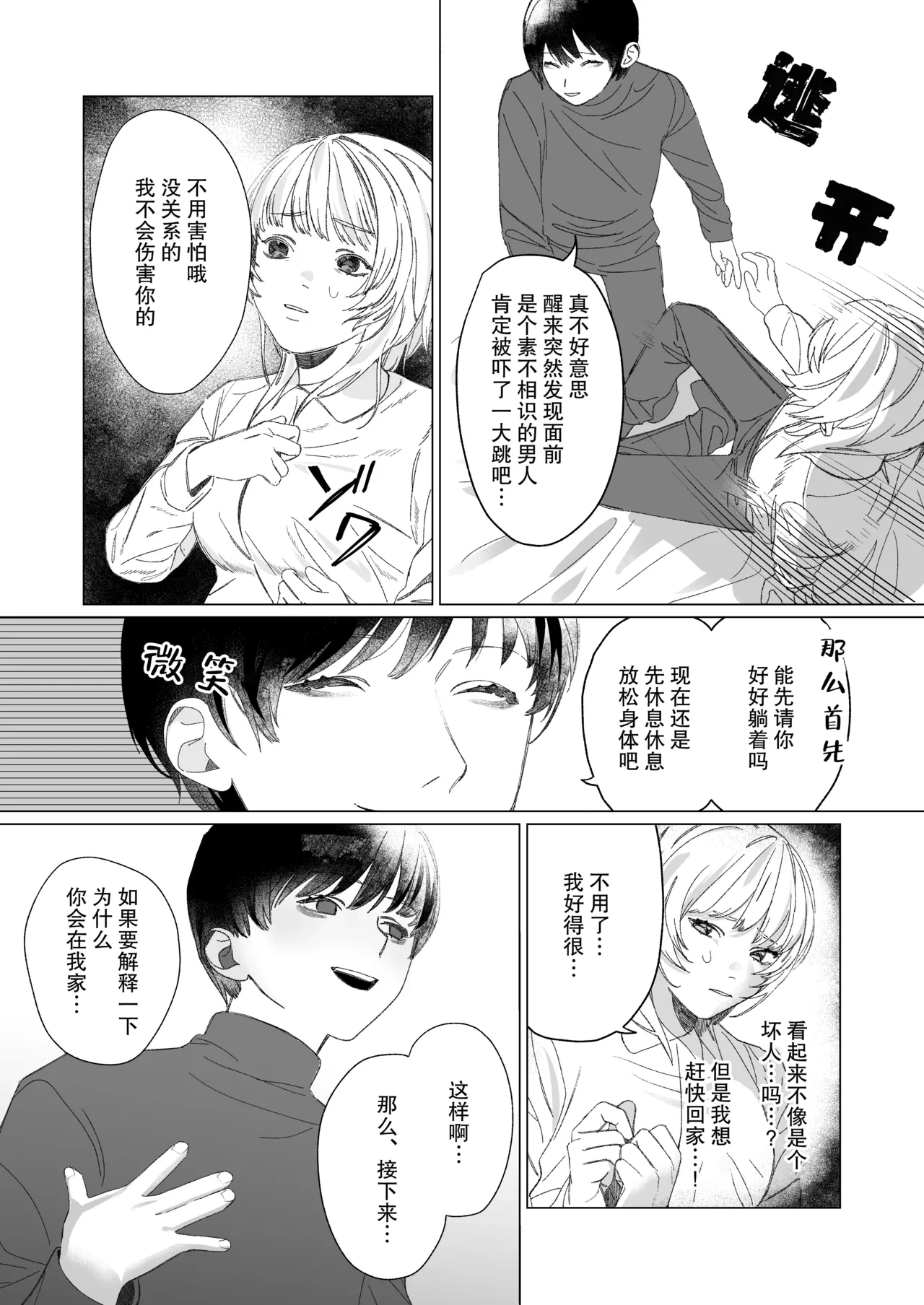หน้า 8