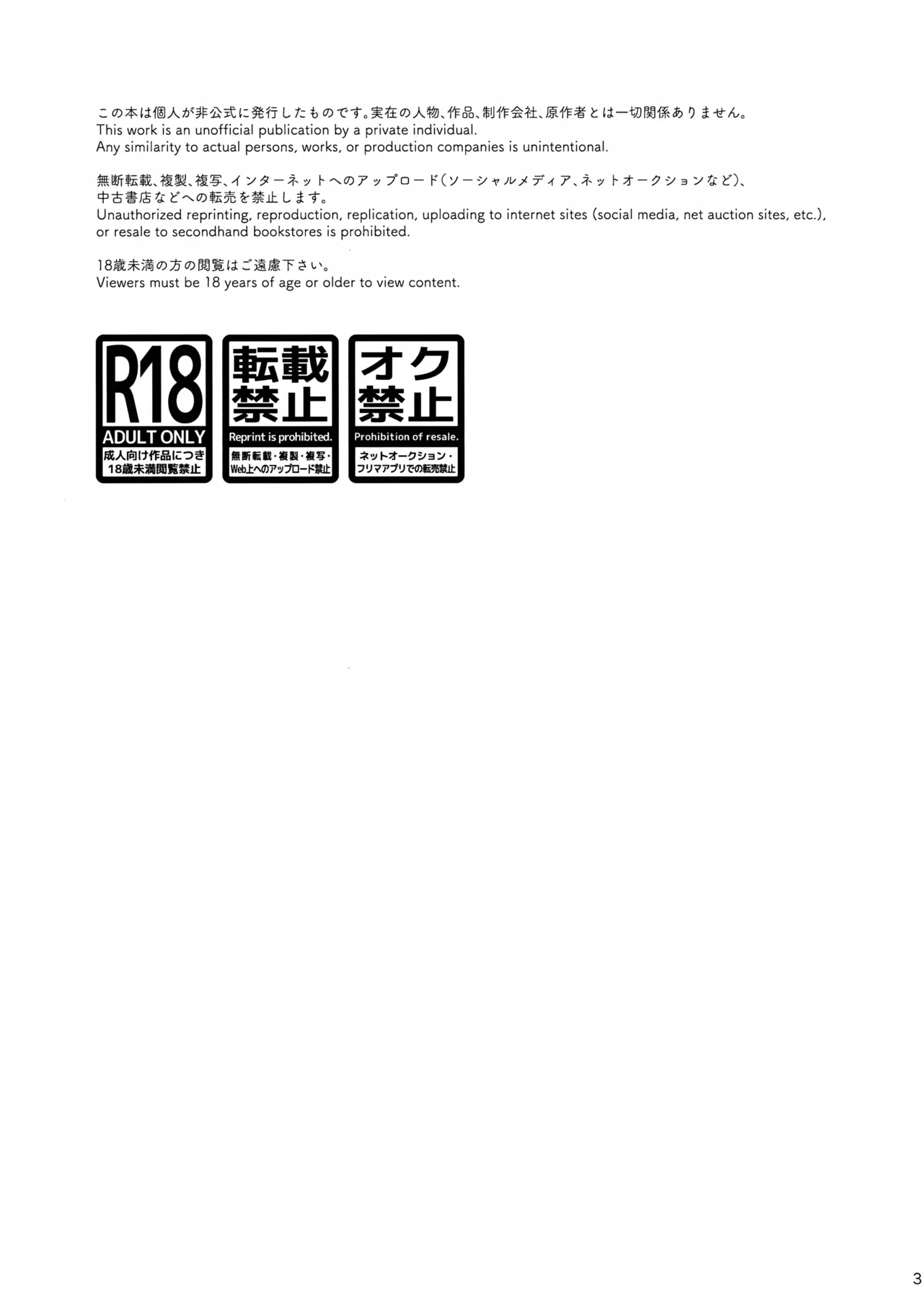 หน้า 3