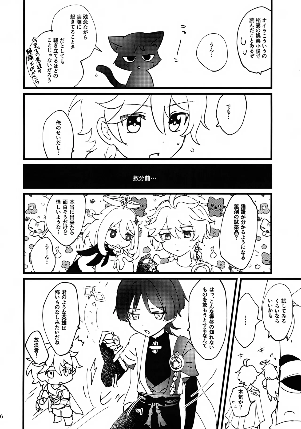 หน้า 6