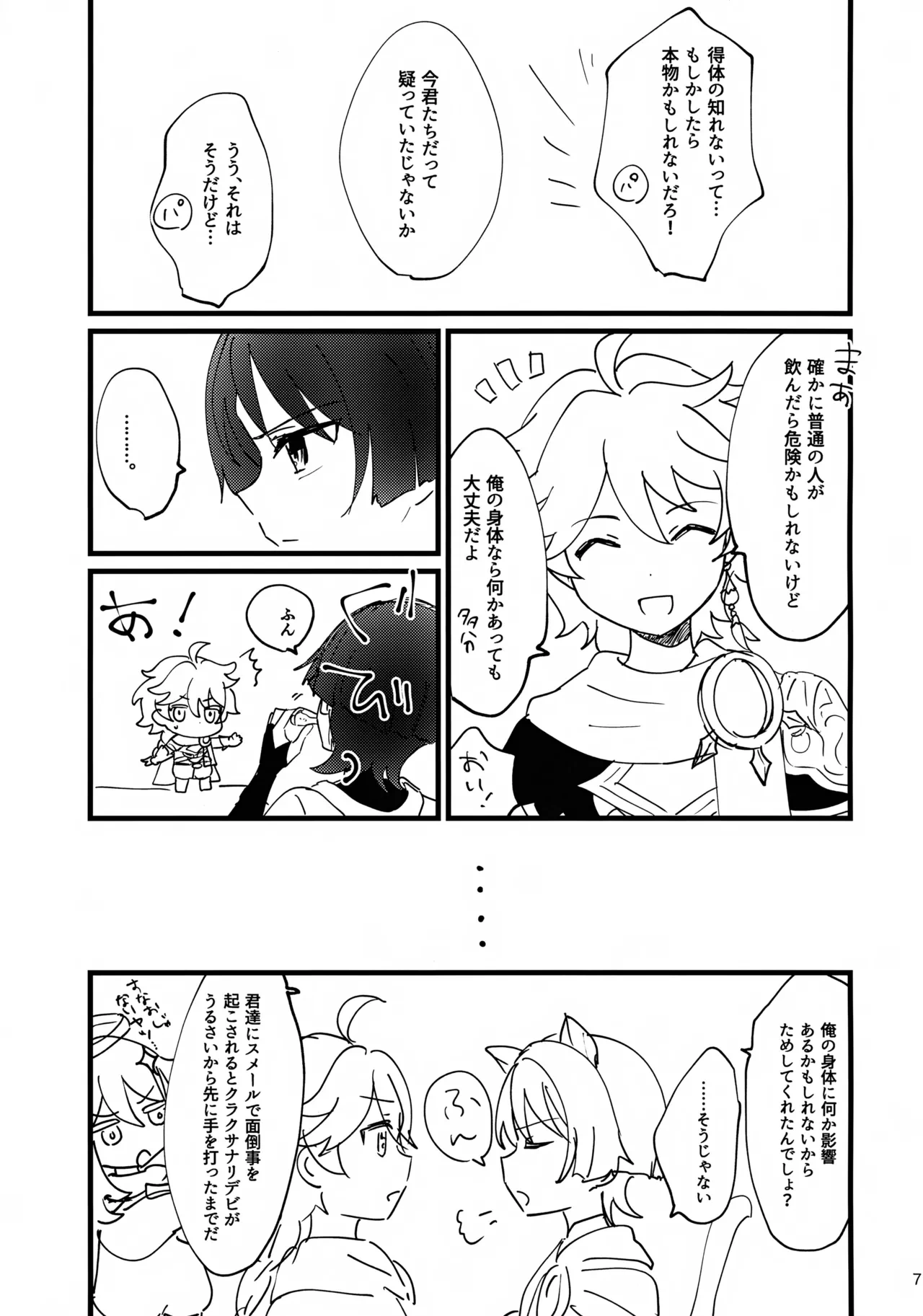 หน้า 7