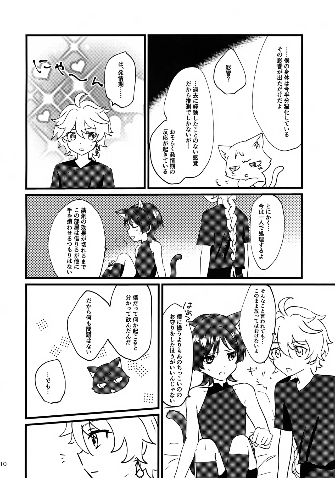 หน้า 10