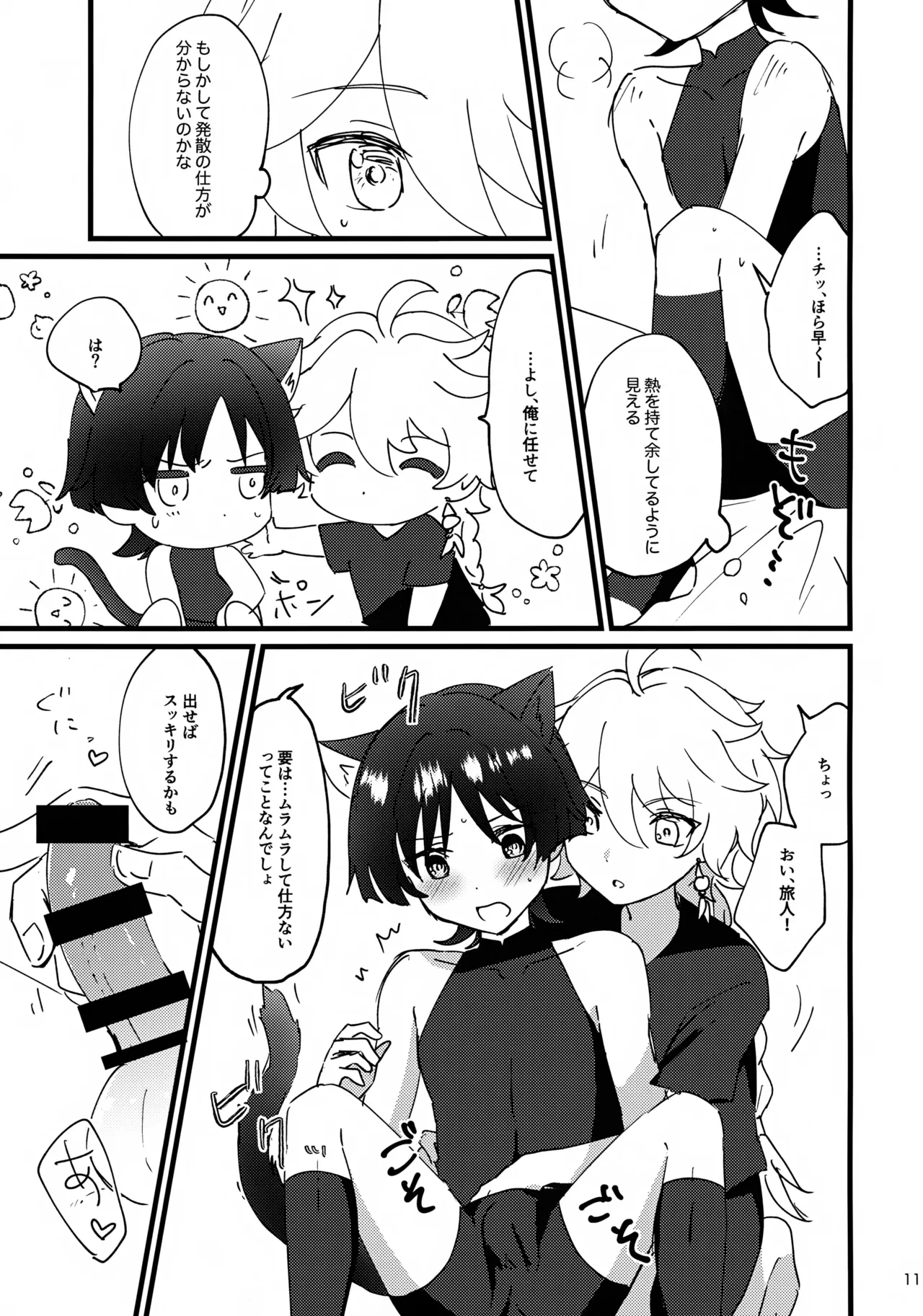 หน้า 11