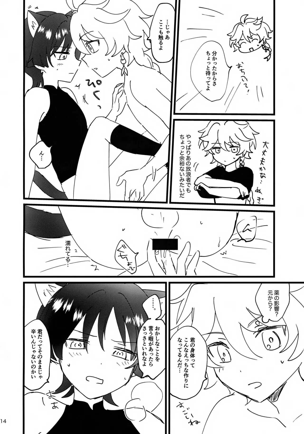 หน้า 14