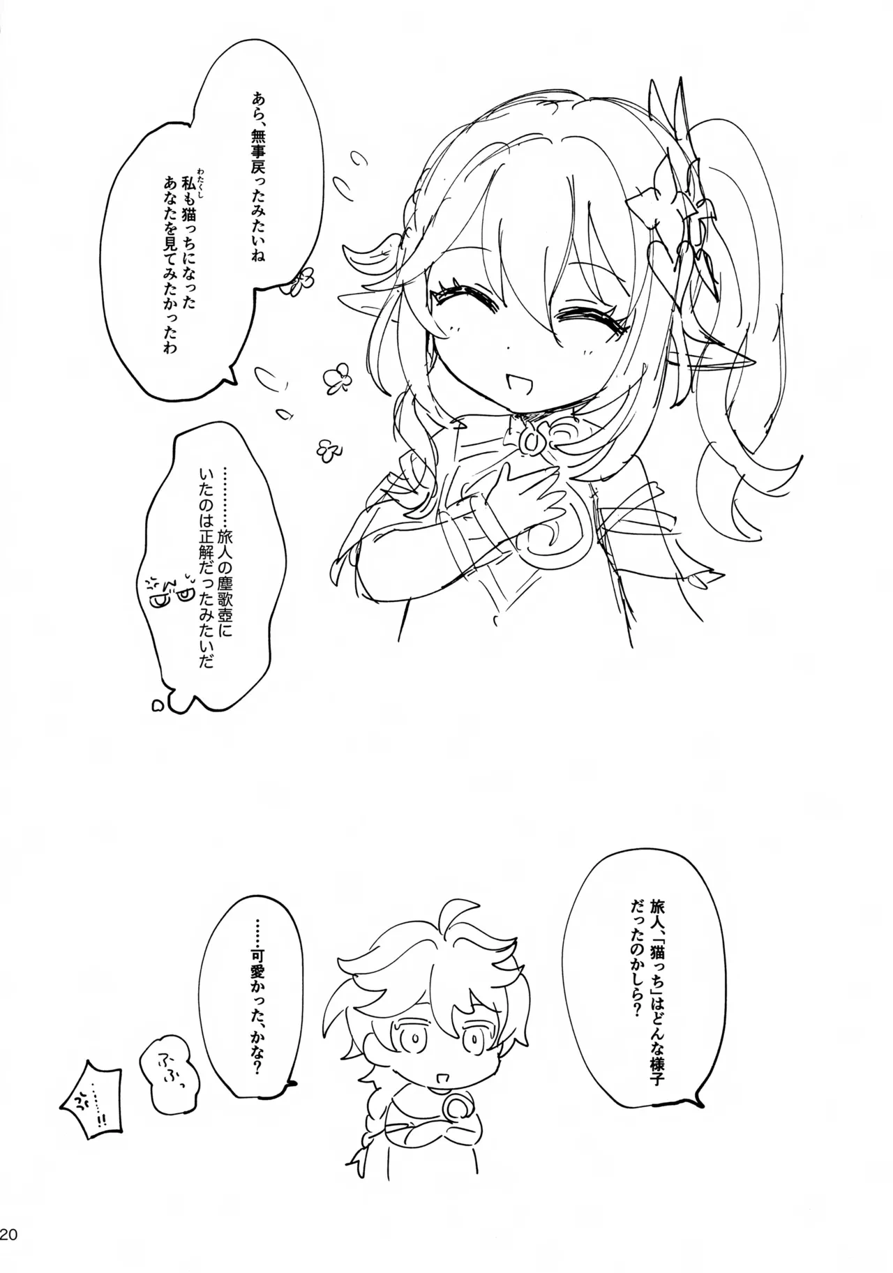 หน้า 20