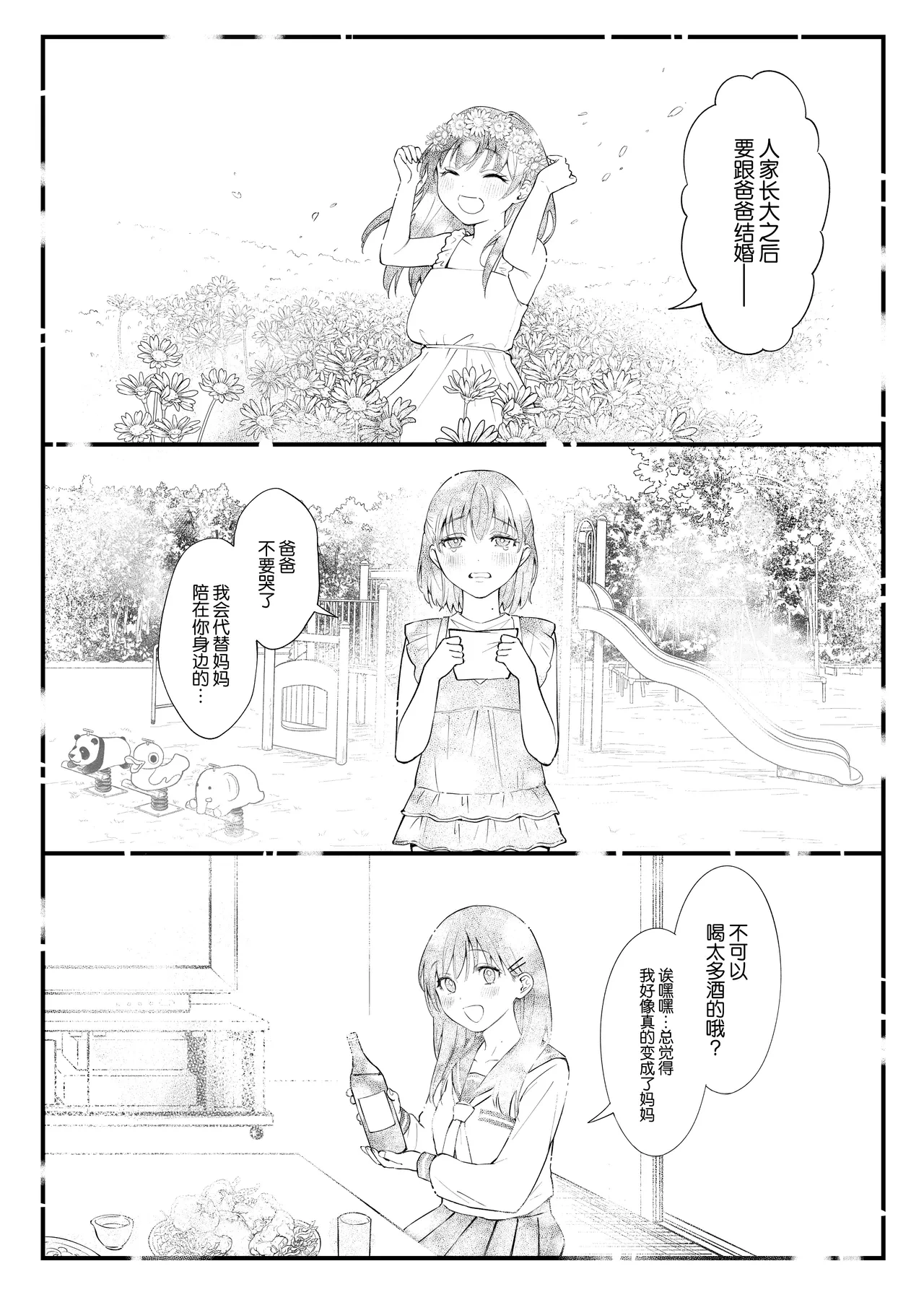 หน้า 61