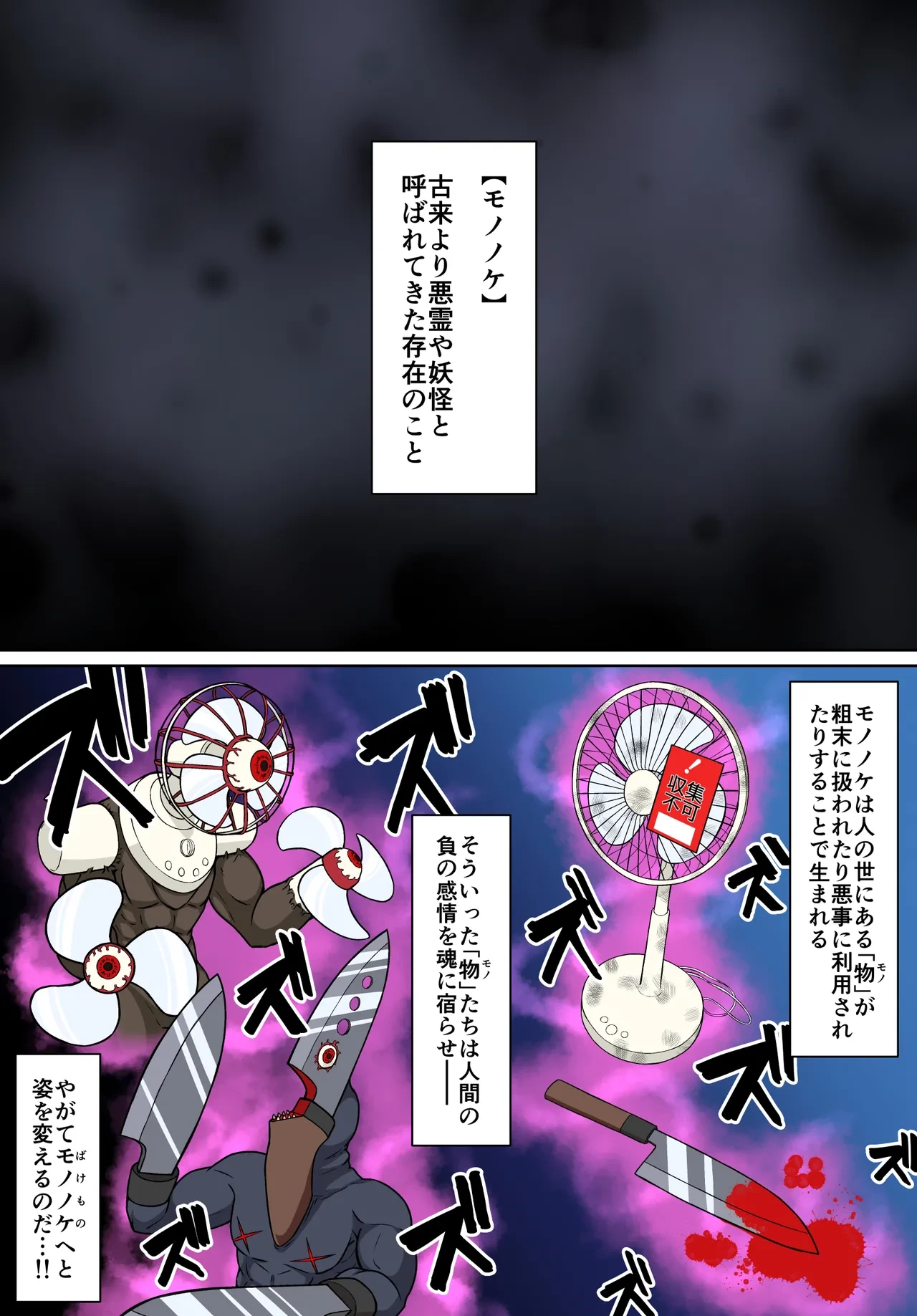 [はにかむコウゾウ]退魔戦隊ミコジンジャー