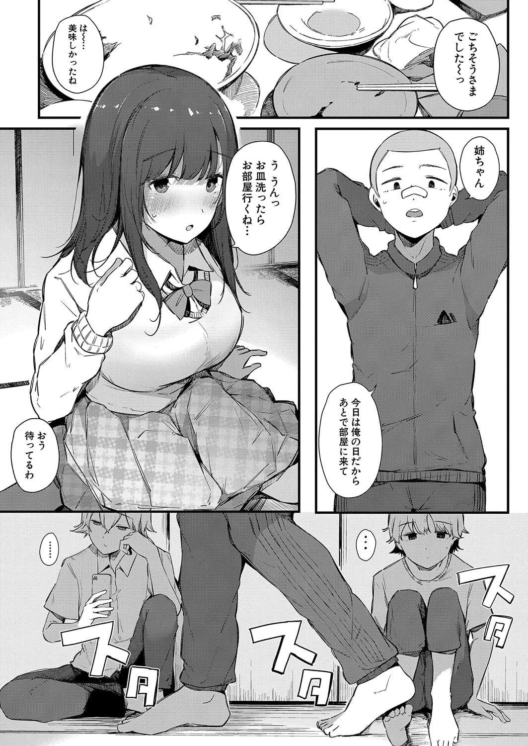 หน้า 4