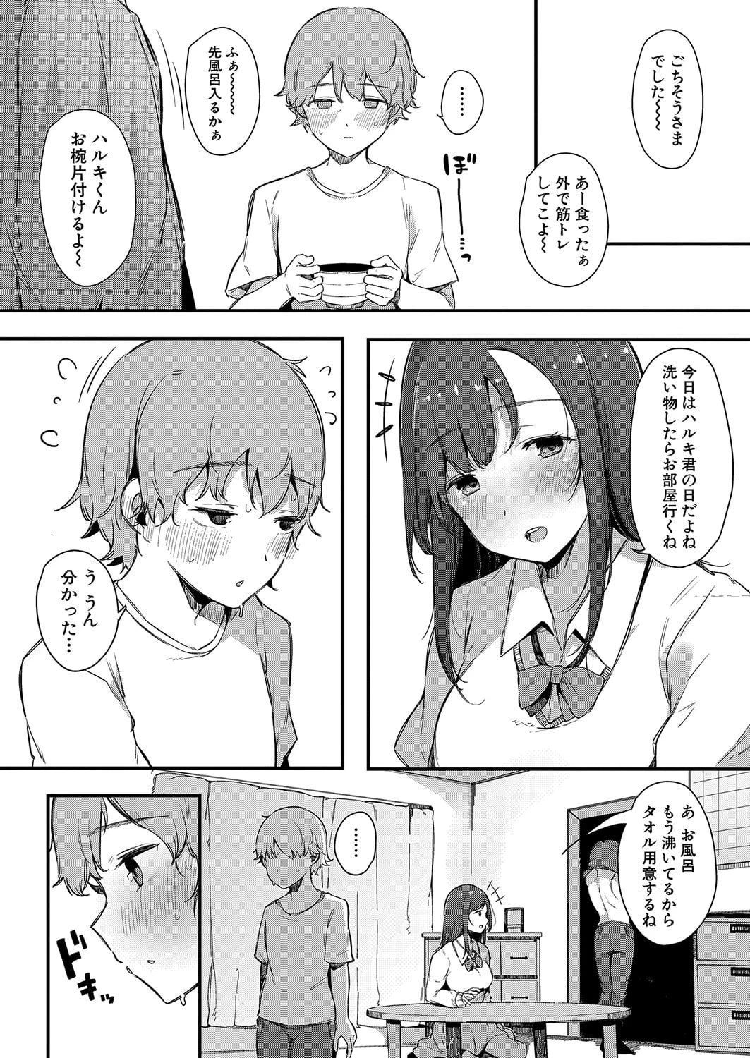 หน้า 16
