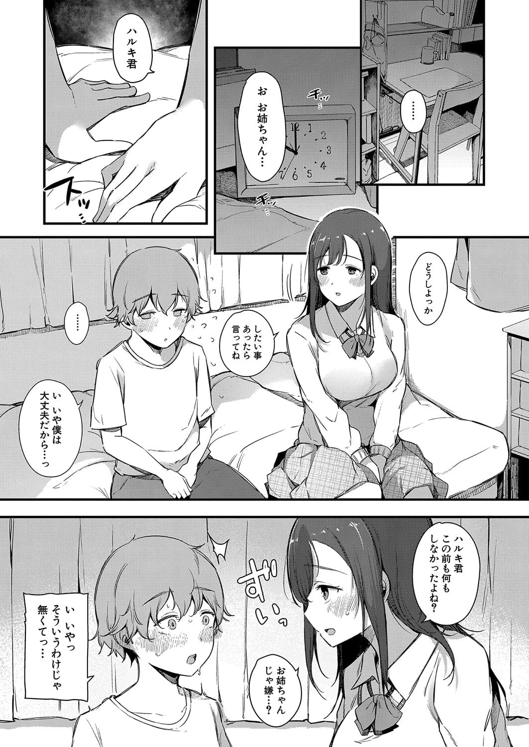 หน้า 17