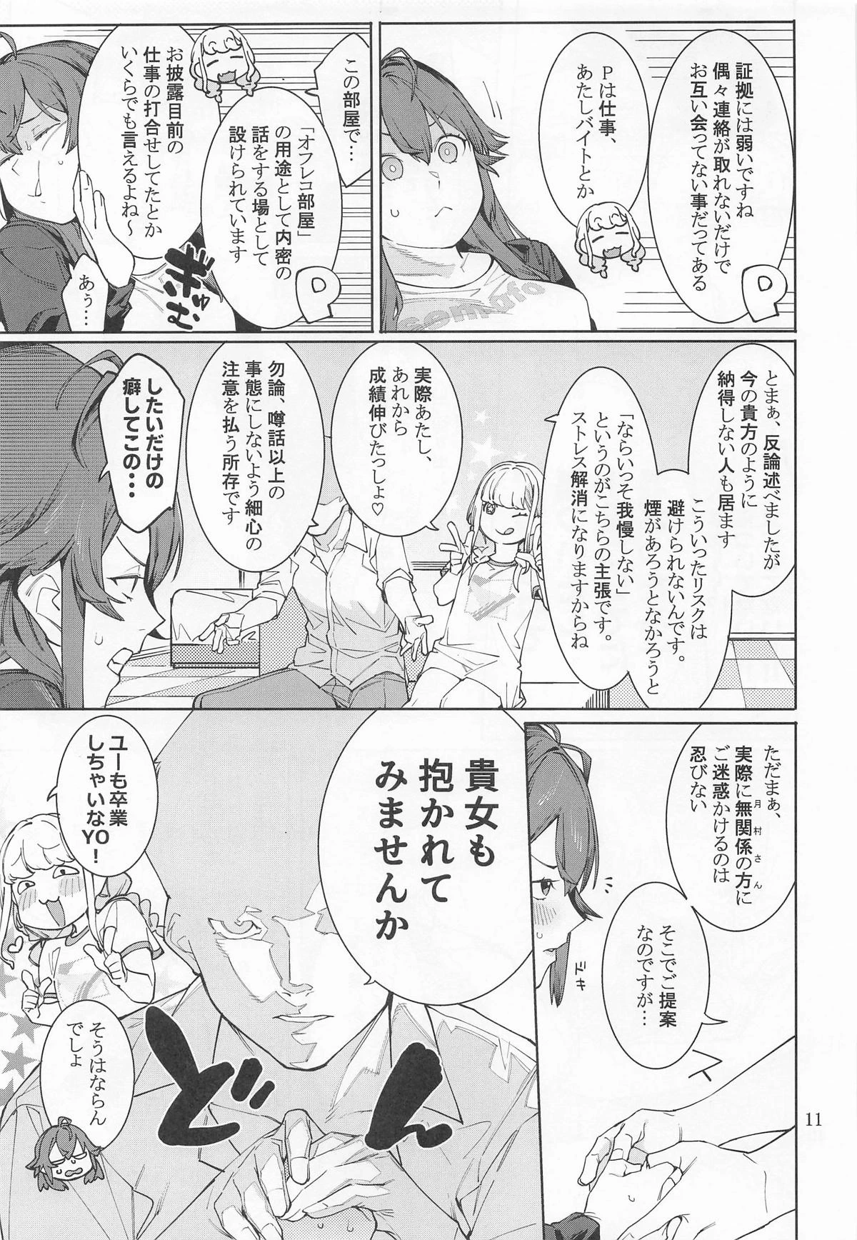 หน้า 10