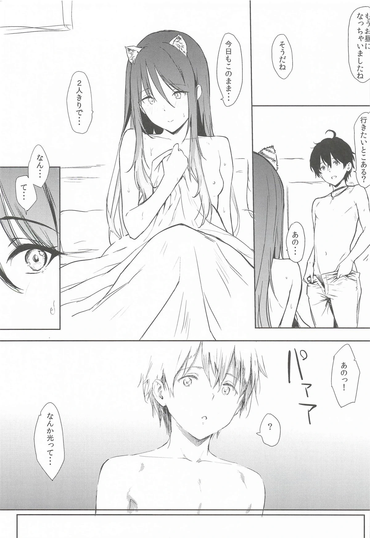 (C105) [Cat FooD (Napata)] Shiori-ppoi no! (Princess Connect! Re:Dive)