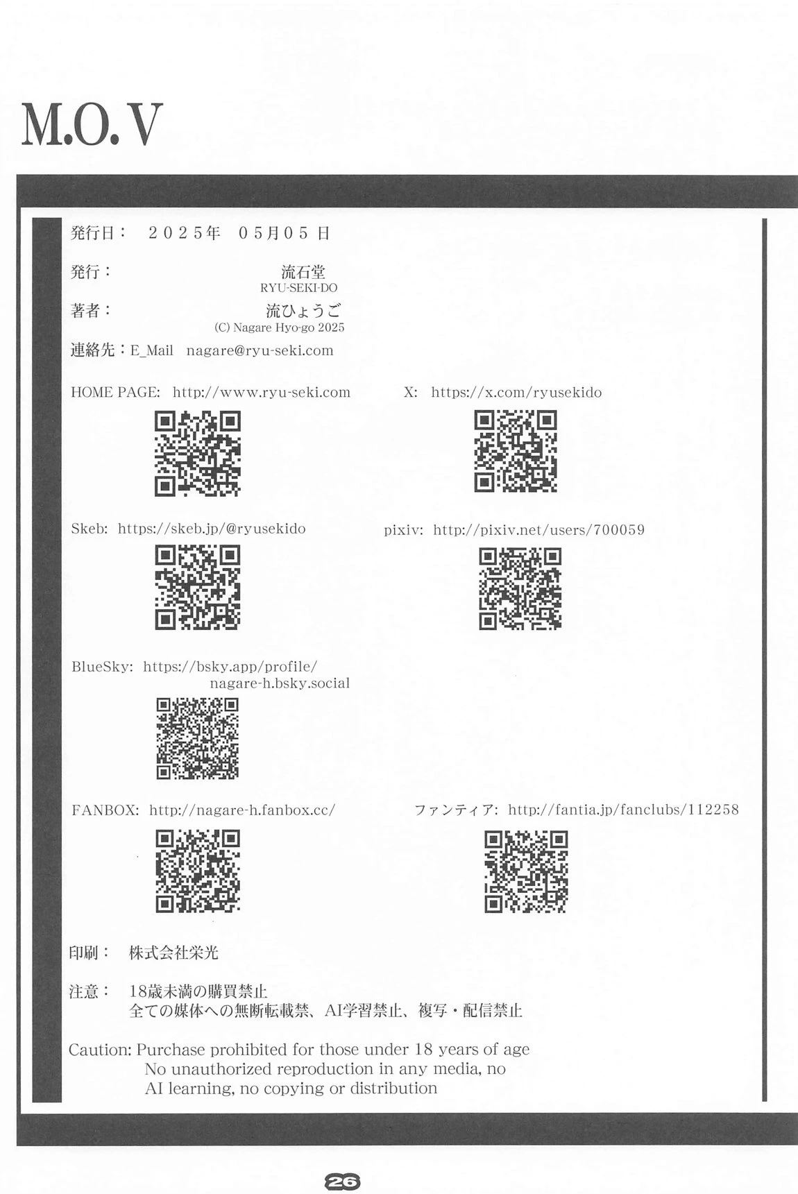 หน้า 25