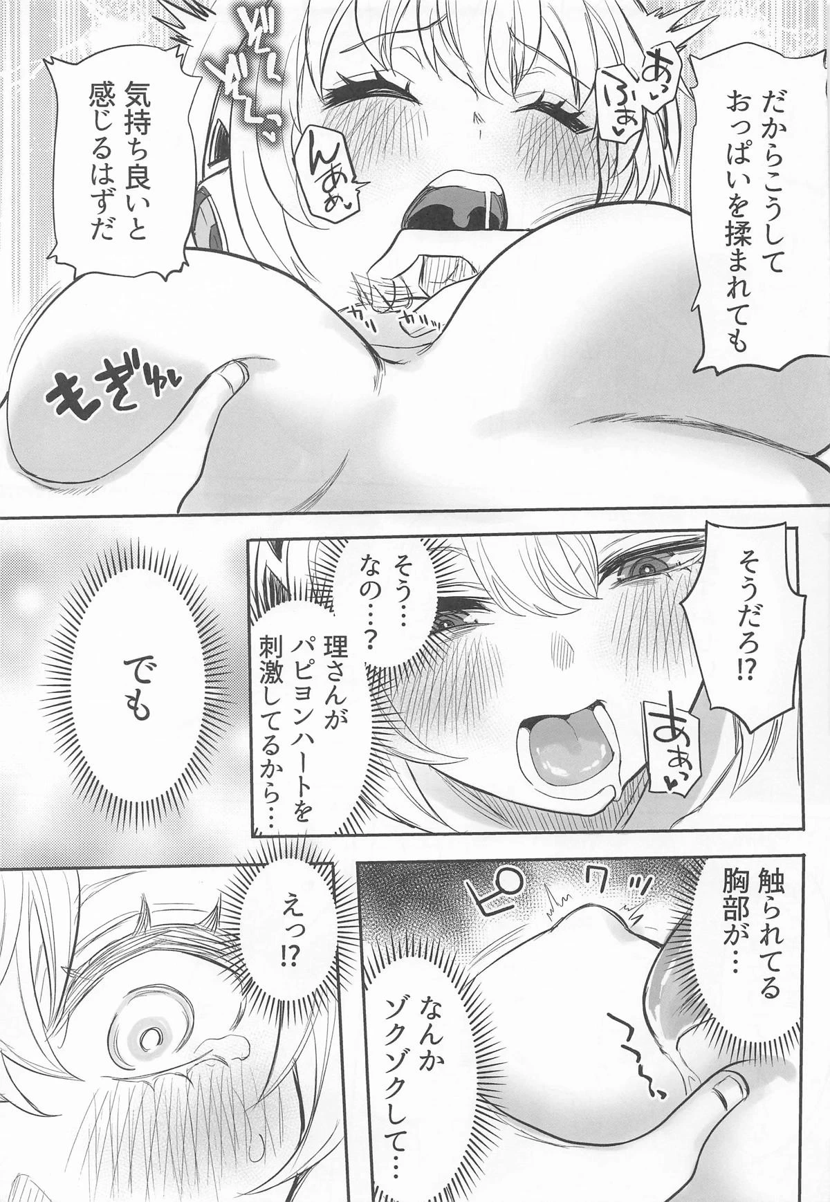 หน้า 20