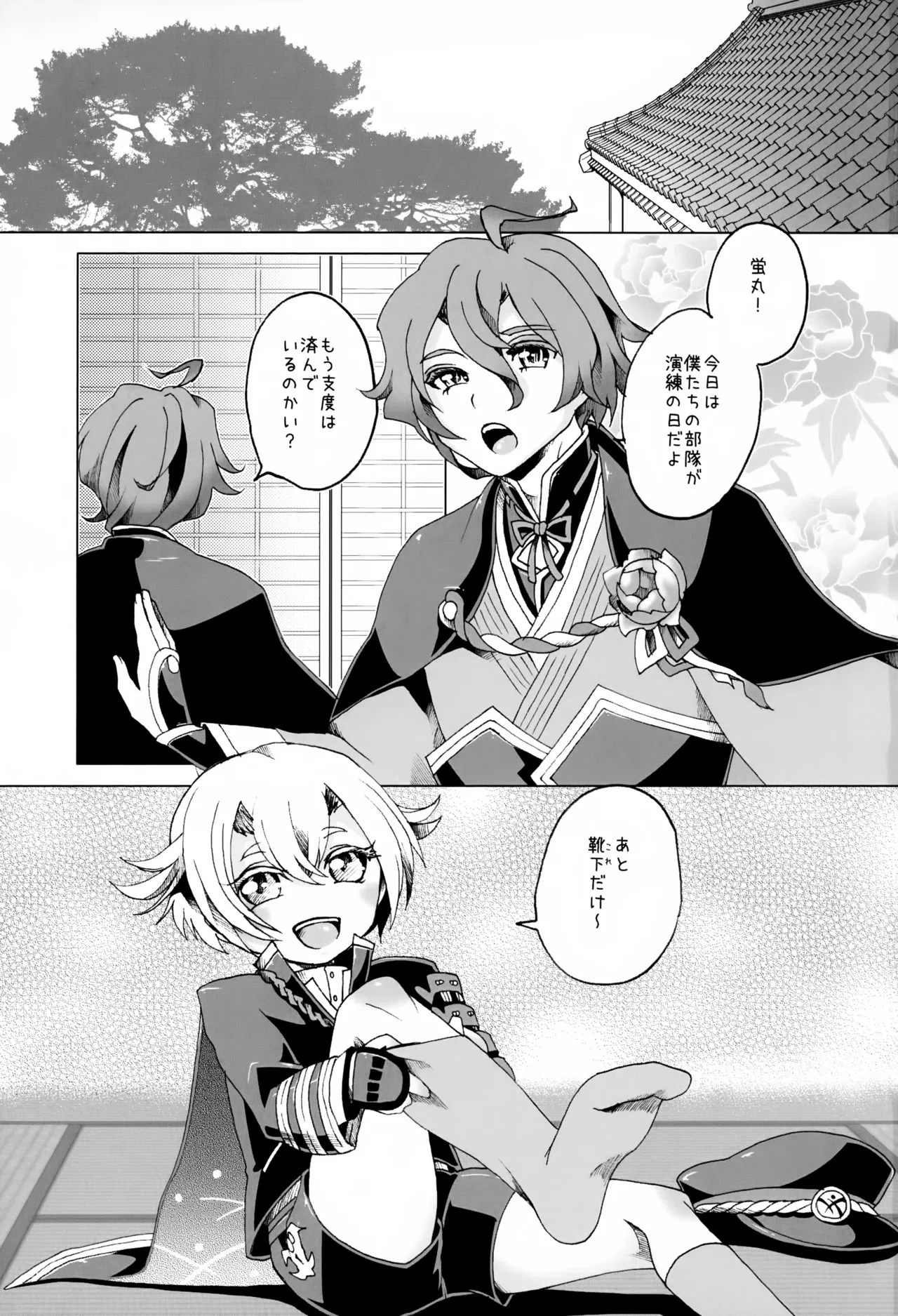 (C90) [Russia cake (Tsuwabuki Raishi)] Kasen Kanesada wa Hitomishiri de Aru. (Touken Ranbu)