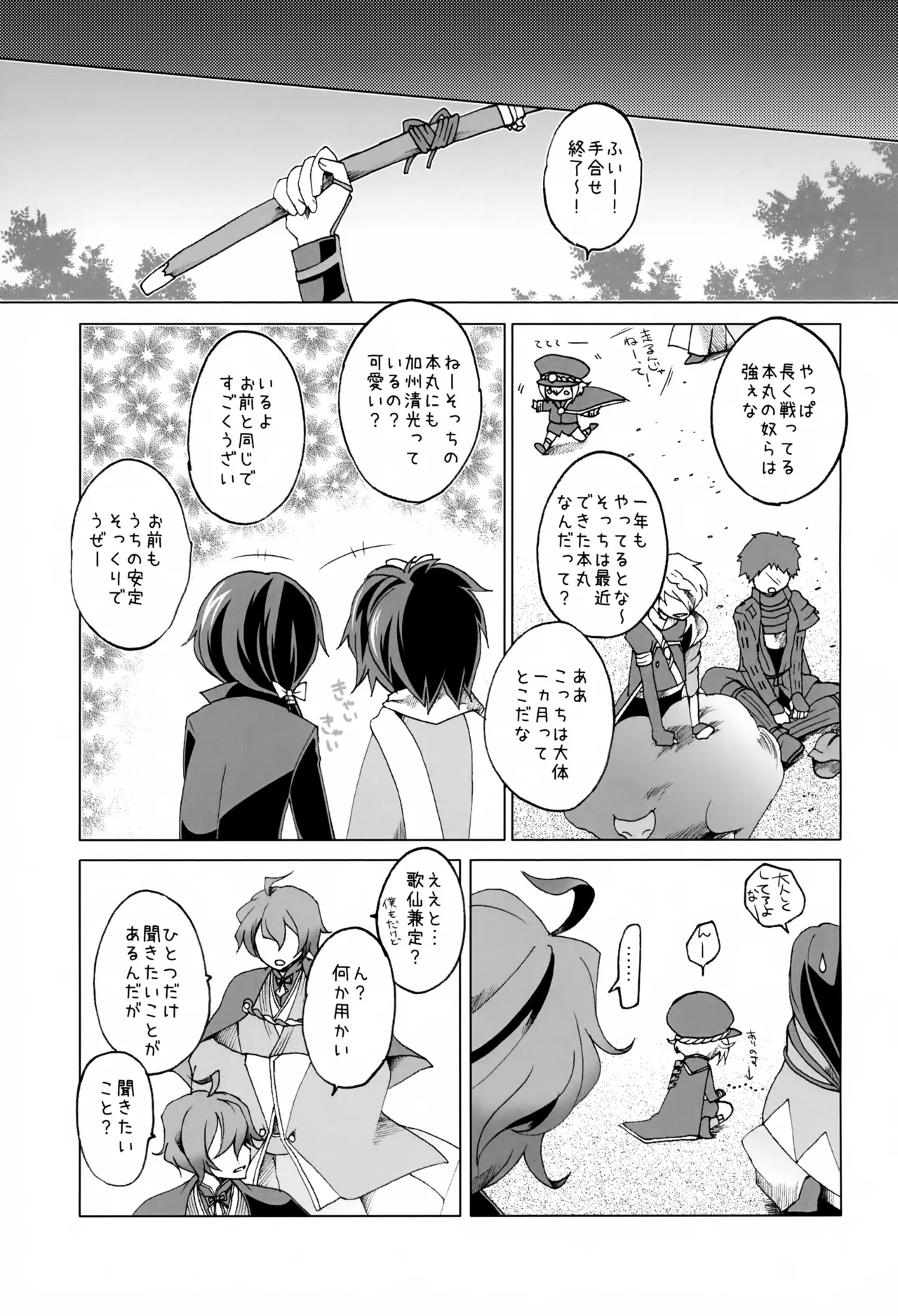 หน้า 6