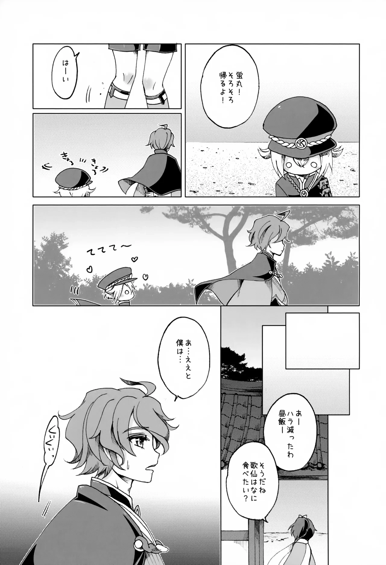 หน้า 8