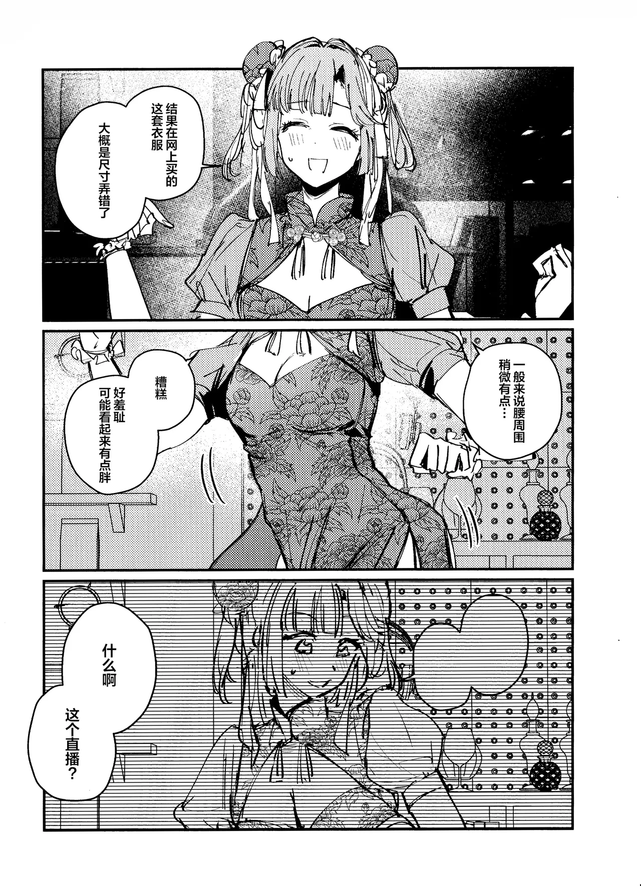 (Bokura no Love Live! 45) [virophilia (Orihi Chihiro)] Ai to Bouryoku to Skin ~Shin Teikoku Hen~ - LOVE, VIOLENCE AND SKIN. (LOVE LIVE! Hasunosora Jogakuin School Idol Club) [Chinese]