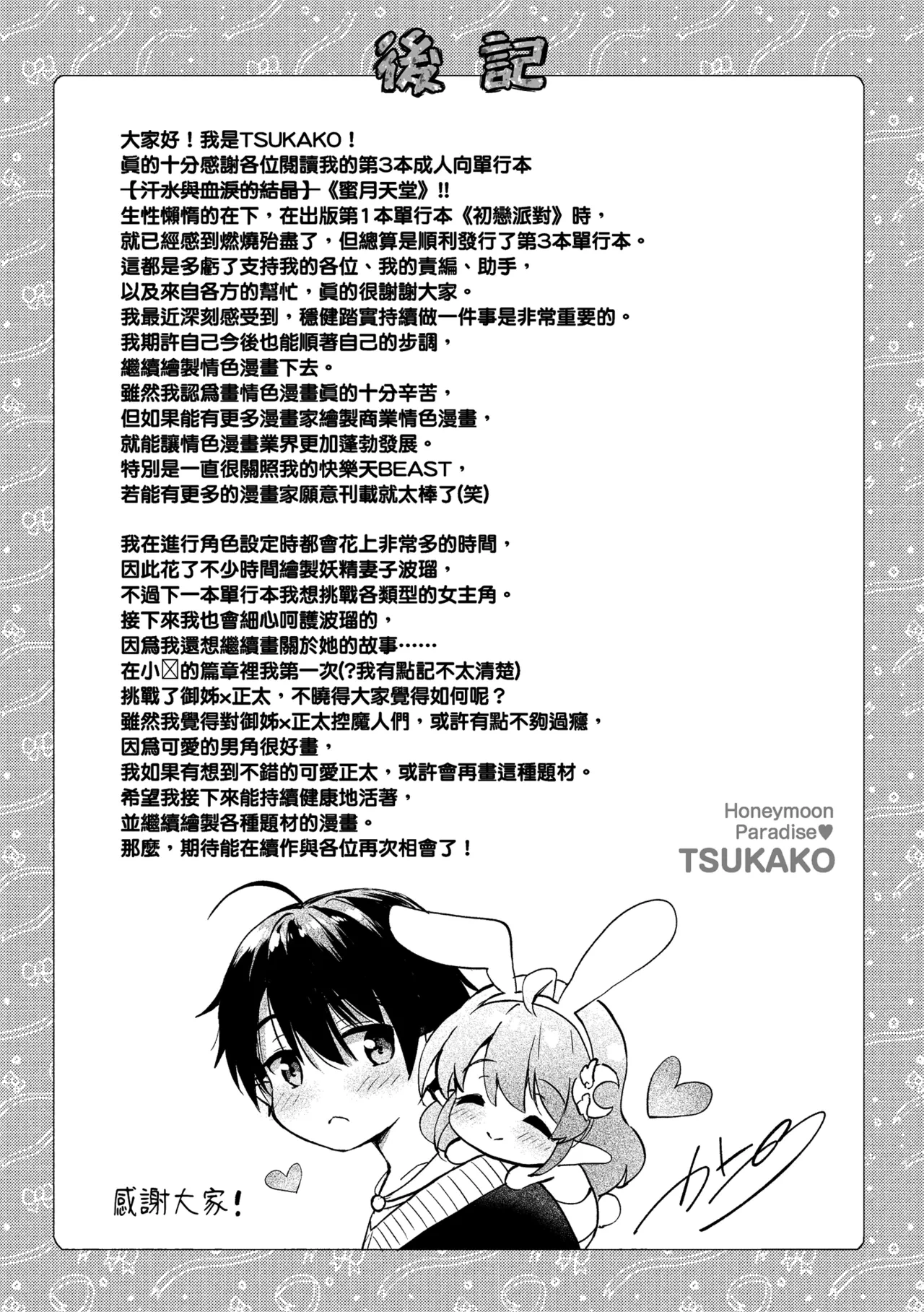 หน้า 231