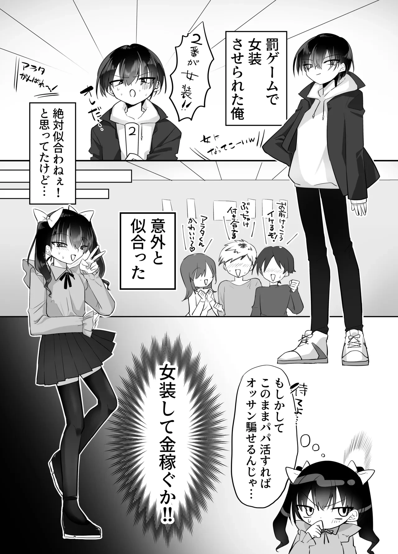 หน้า 2