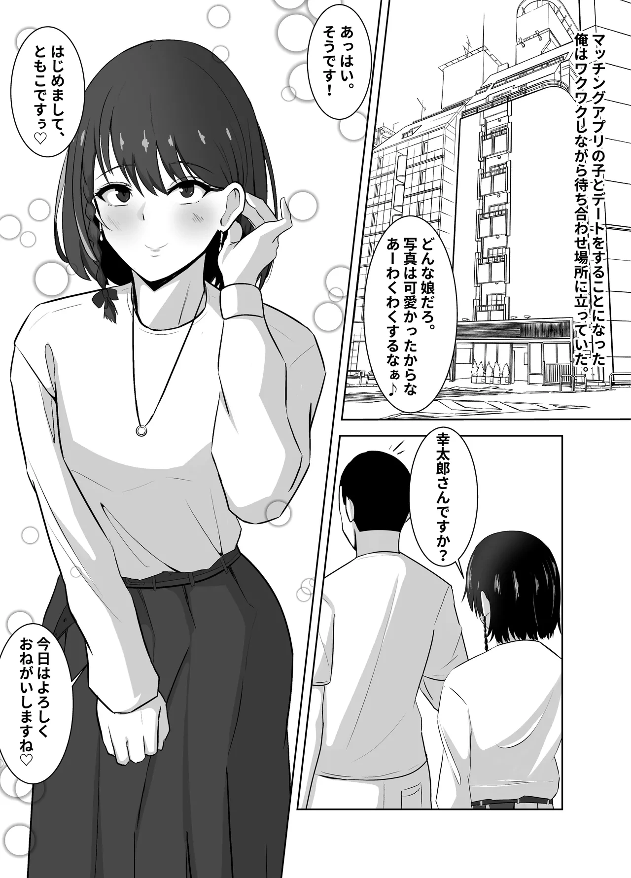 [tomosaka] Kane Meate no Josou Danshi ga Seieki Mamire no Maso Buta Chinpo Kurui ni ~Shuuchi Play de Kairaku Ochi~ [Digital]