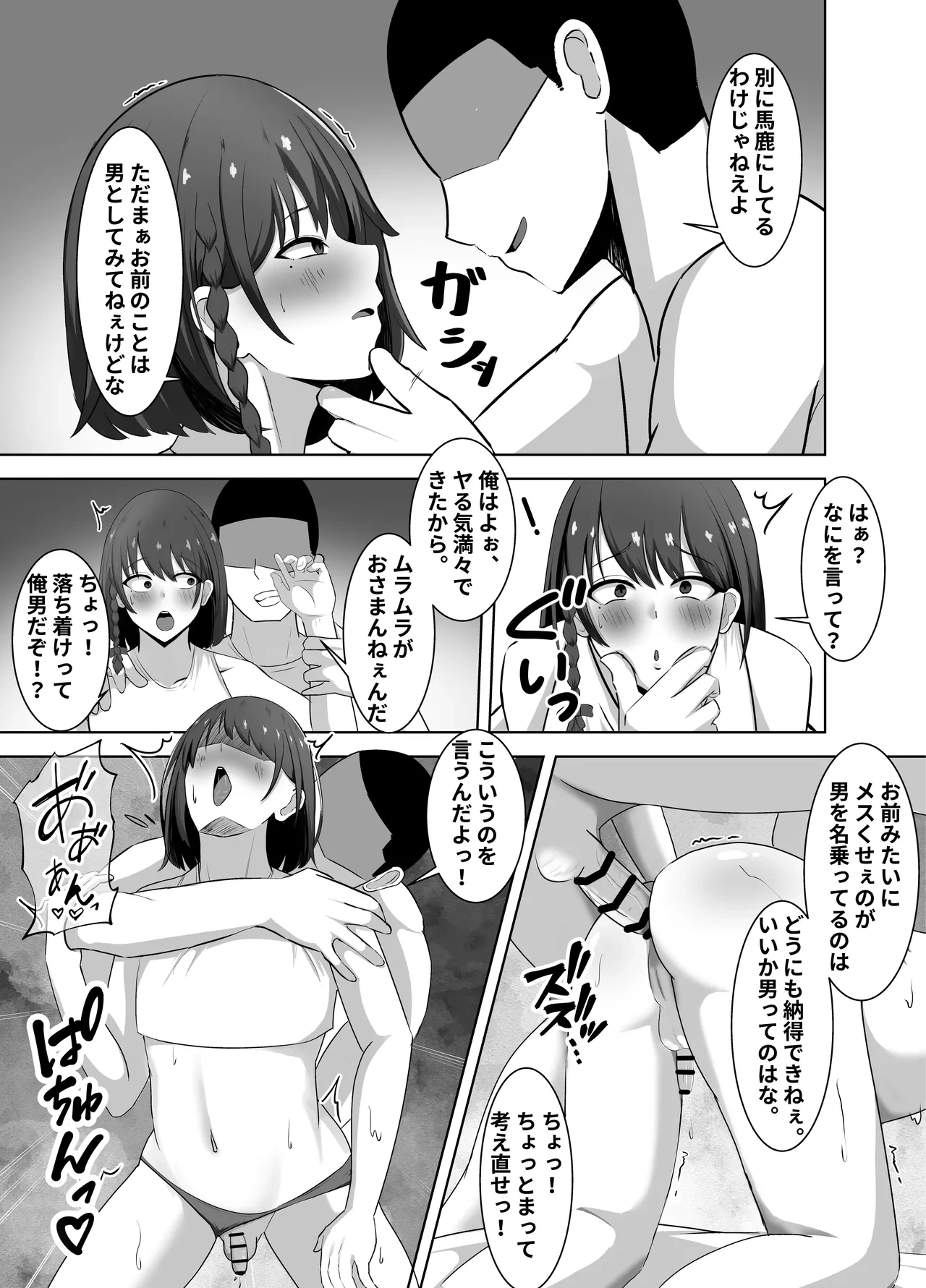 หน้า 8