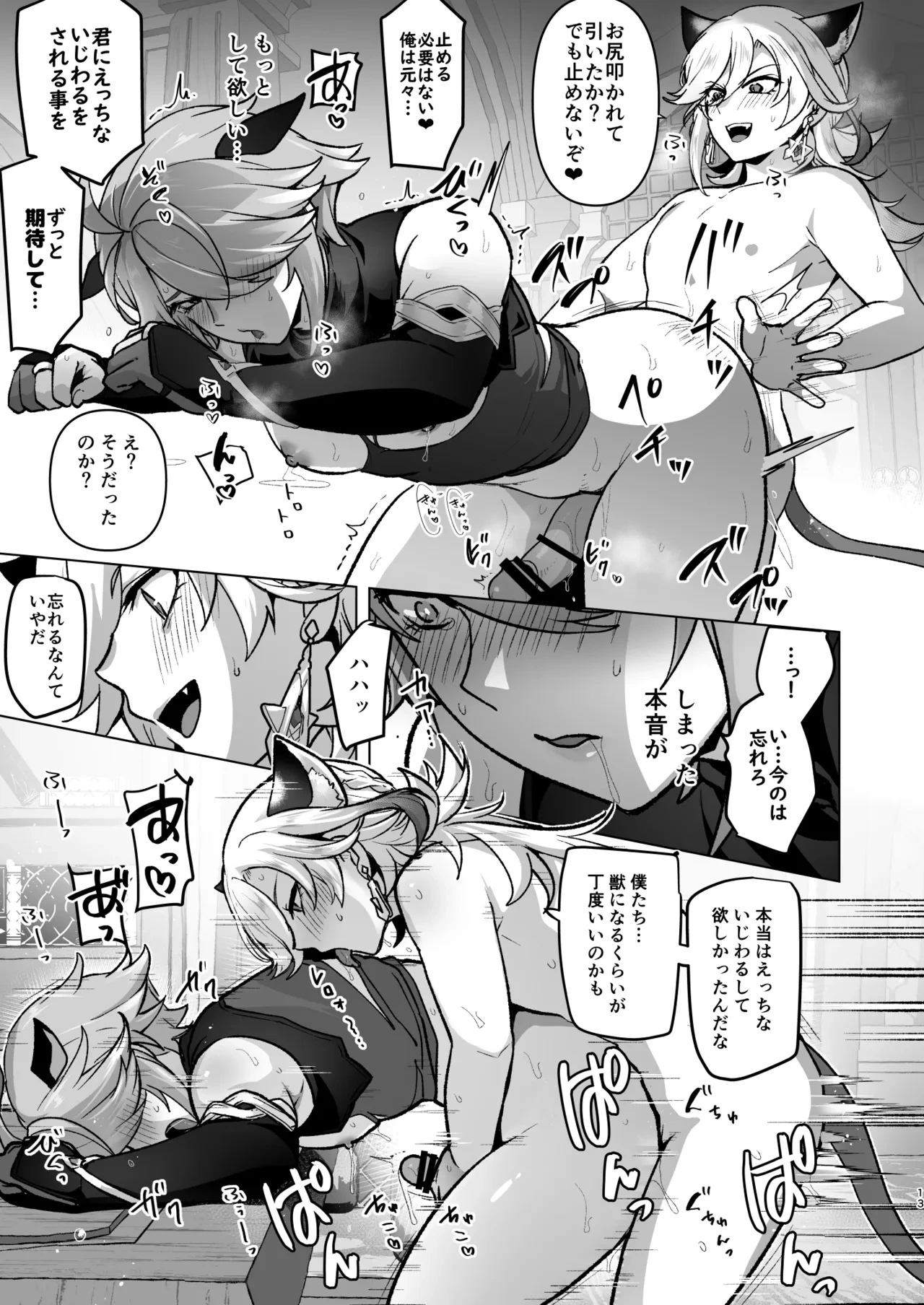 หน้า 12