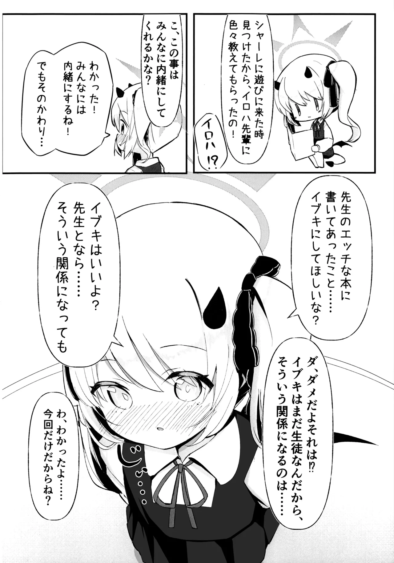 หน้า 6