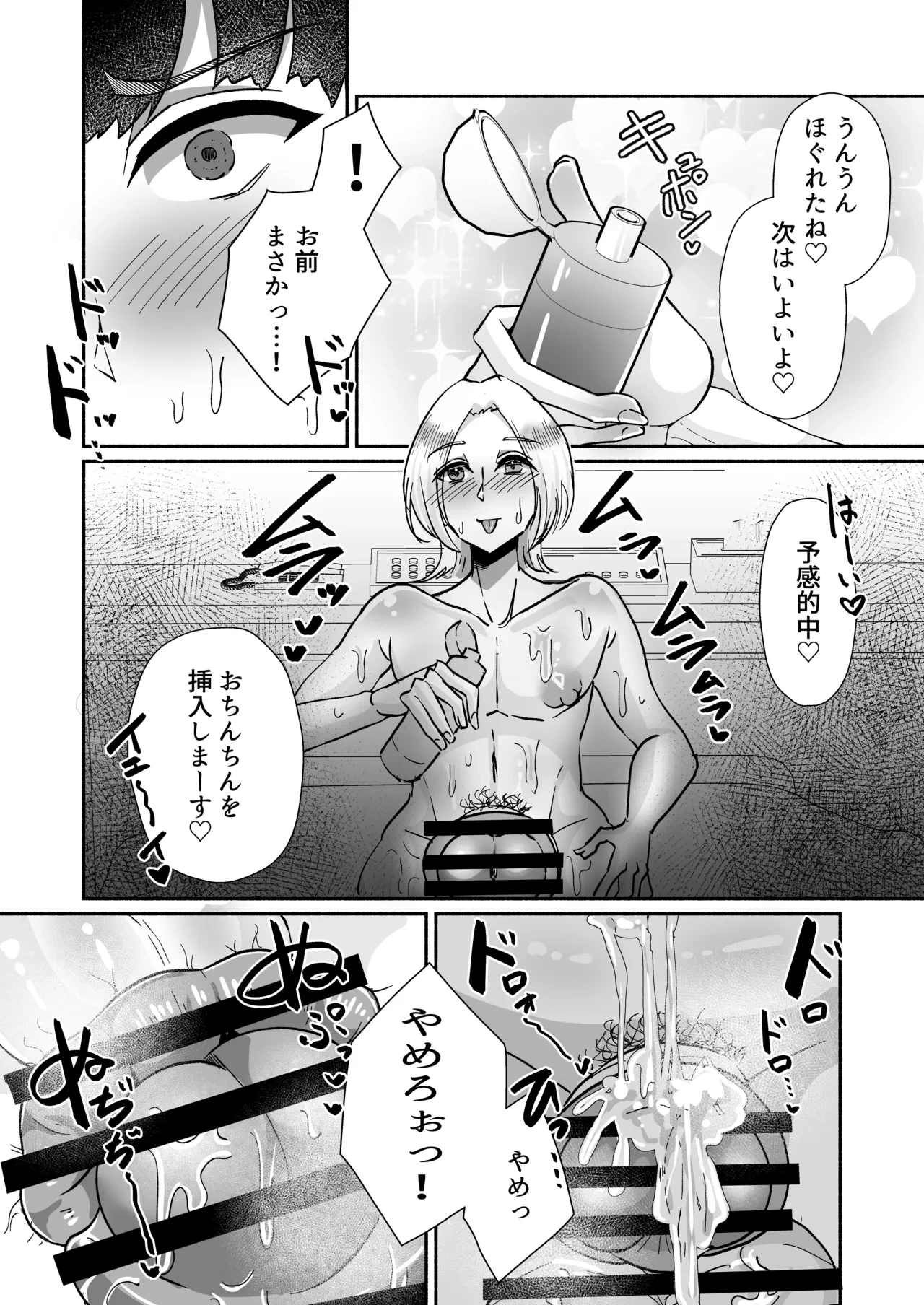 หน้า 8