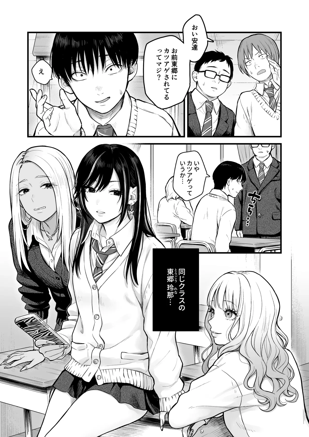[FeO Works (Kontetsu)]  Class no Cool Gal to Yobidashi ××× 3
