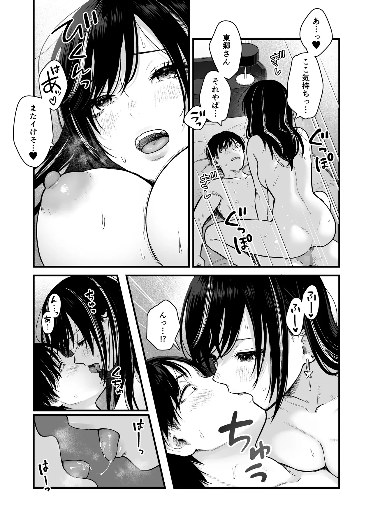 หน้า 8