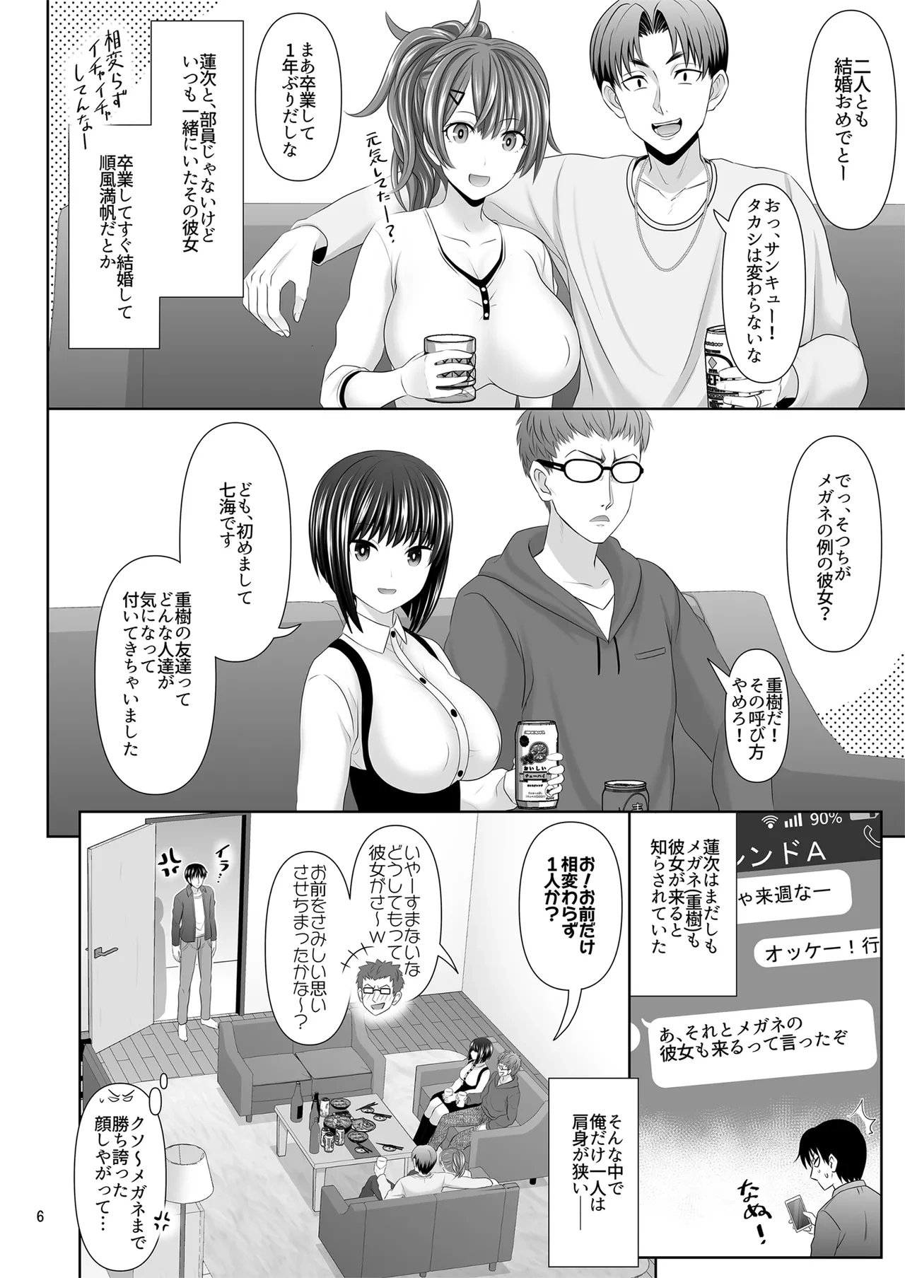หน้า 6