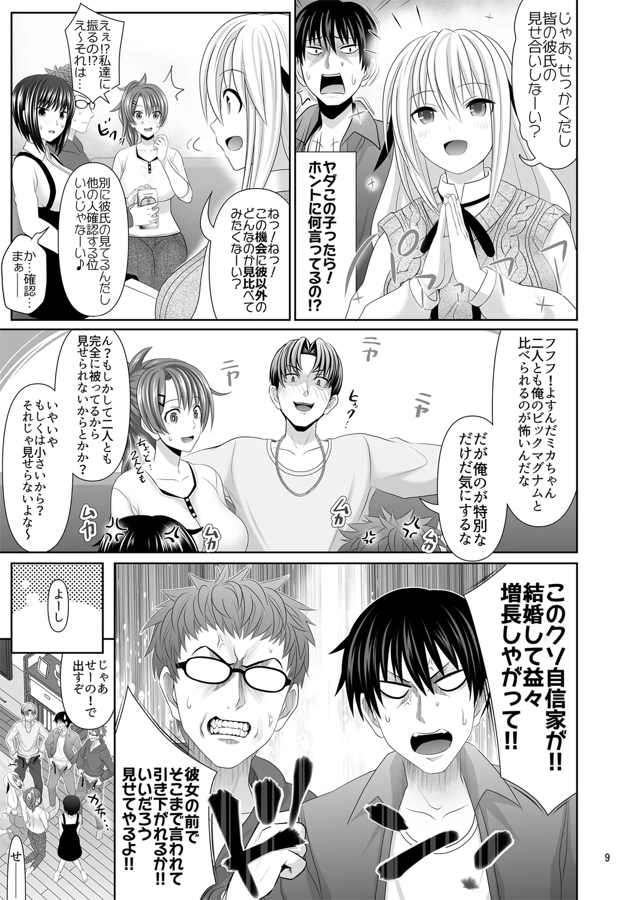หน้า 9