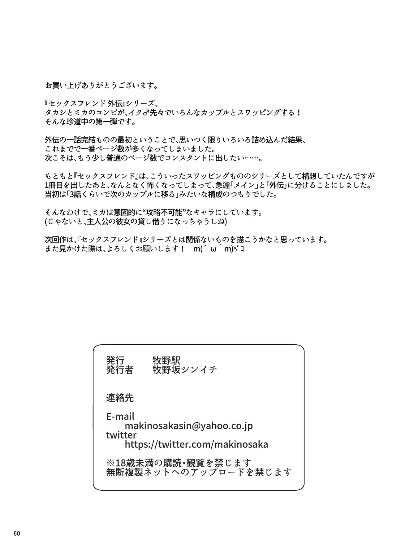 หน้า 60