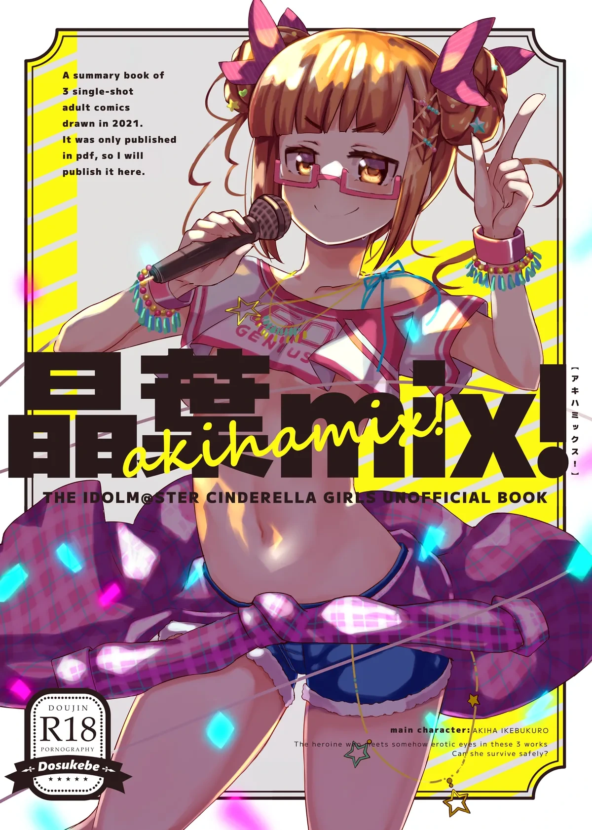 [cloudair (Katsuto)] akihamix! (THE IDOLM@STER CINDERELLA GIRLS) [Digital]
