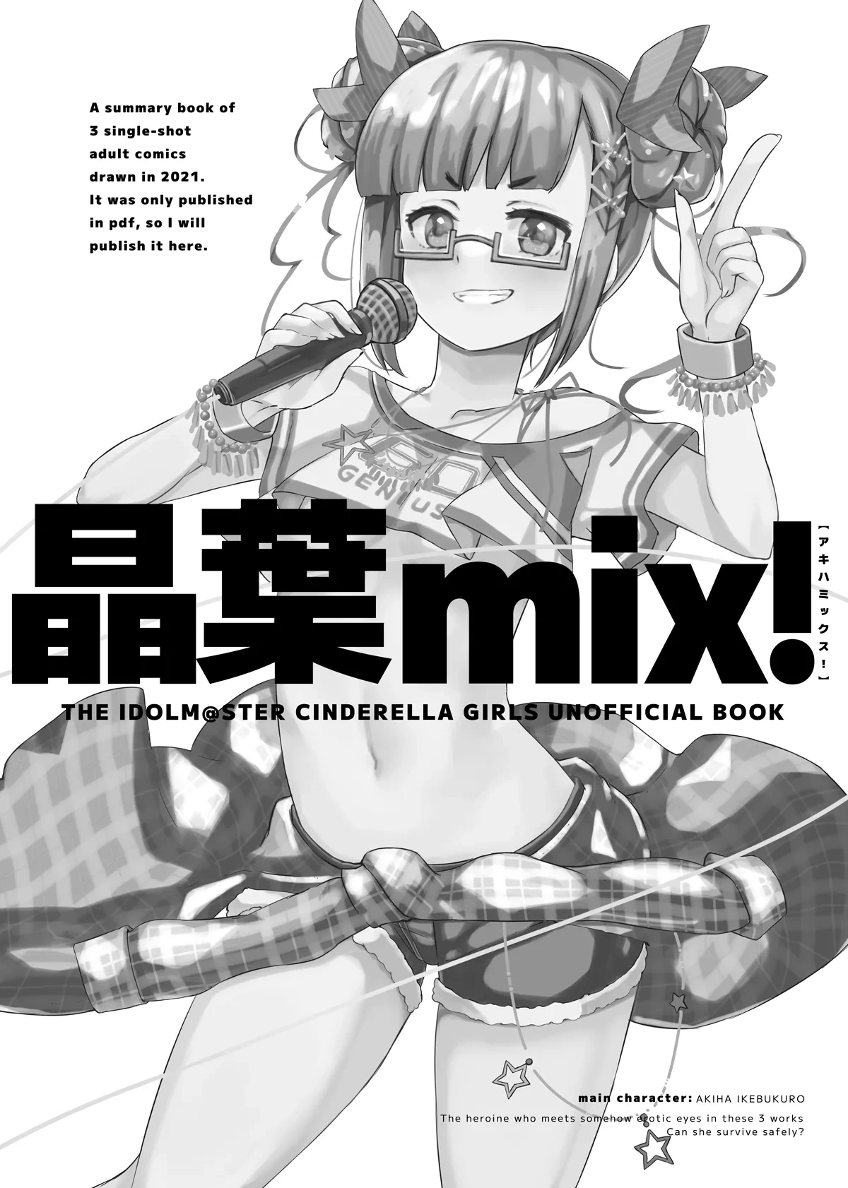 [cloudair (Katsuto)] akihamix! (THE IDOLM@STER CINDERELLA GIRLS) [Digital]
