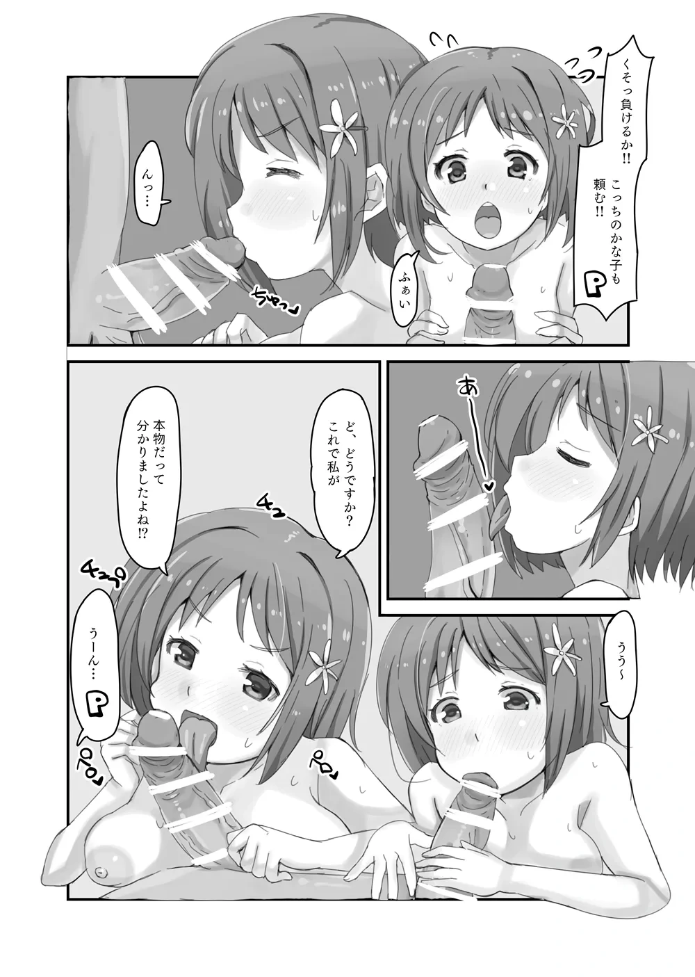 หน้า 8