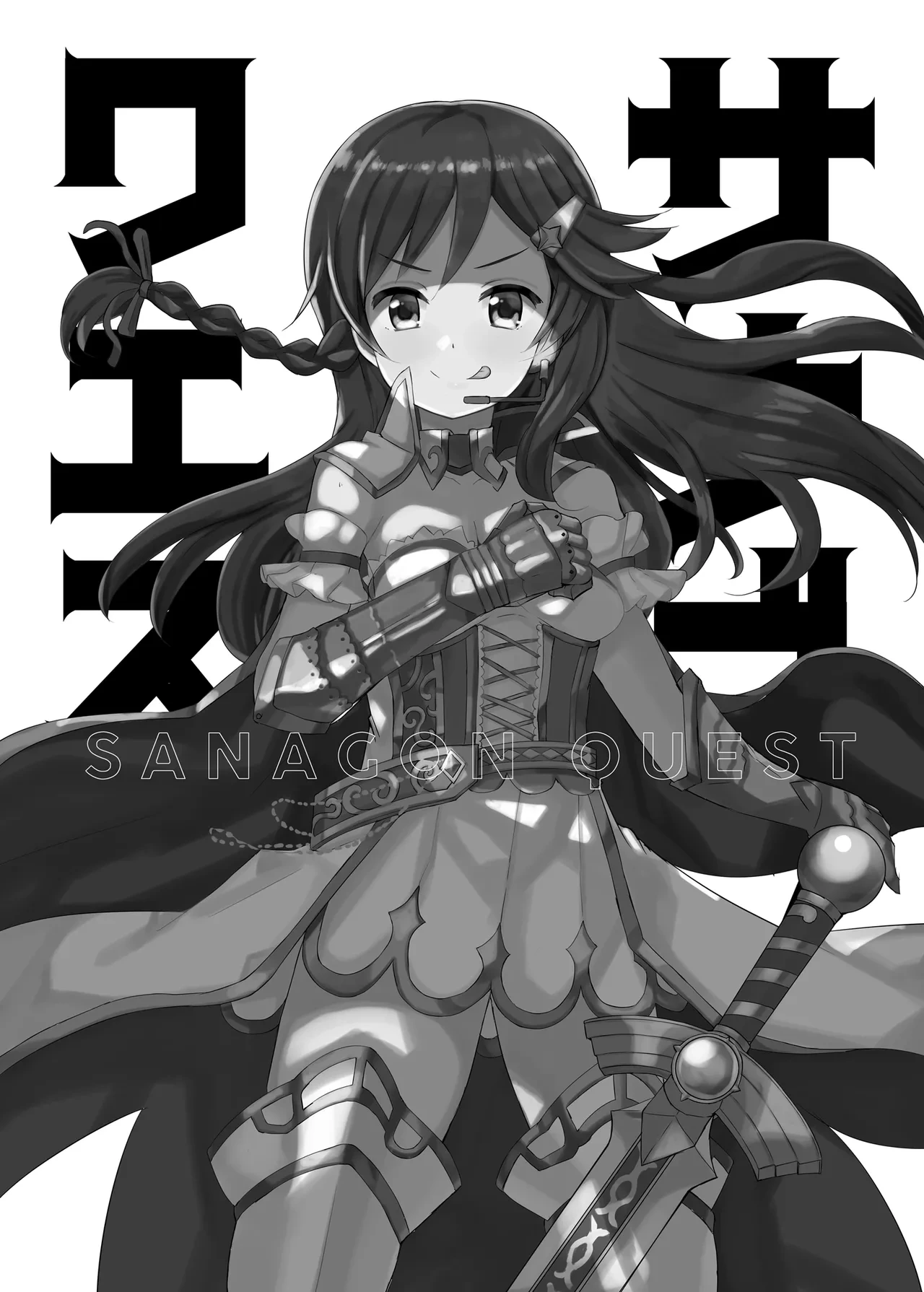 [cloudair (Katsuto)] Sanagon Quest Any% ClimaxRTA Runner: Producer (THE IDOLM@STER CINDERELLA GIRLS) [Digital]