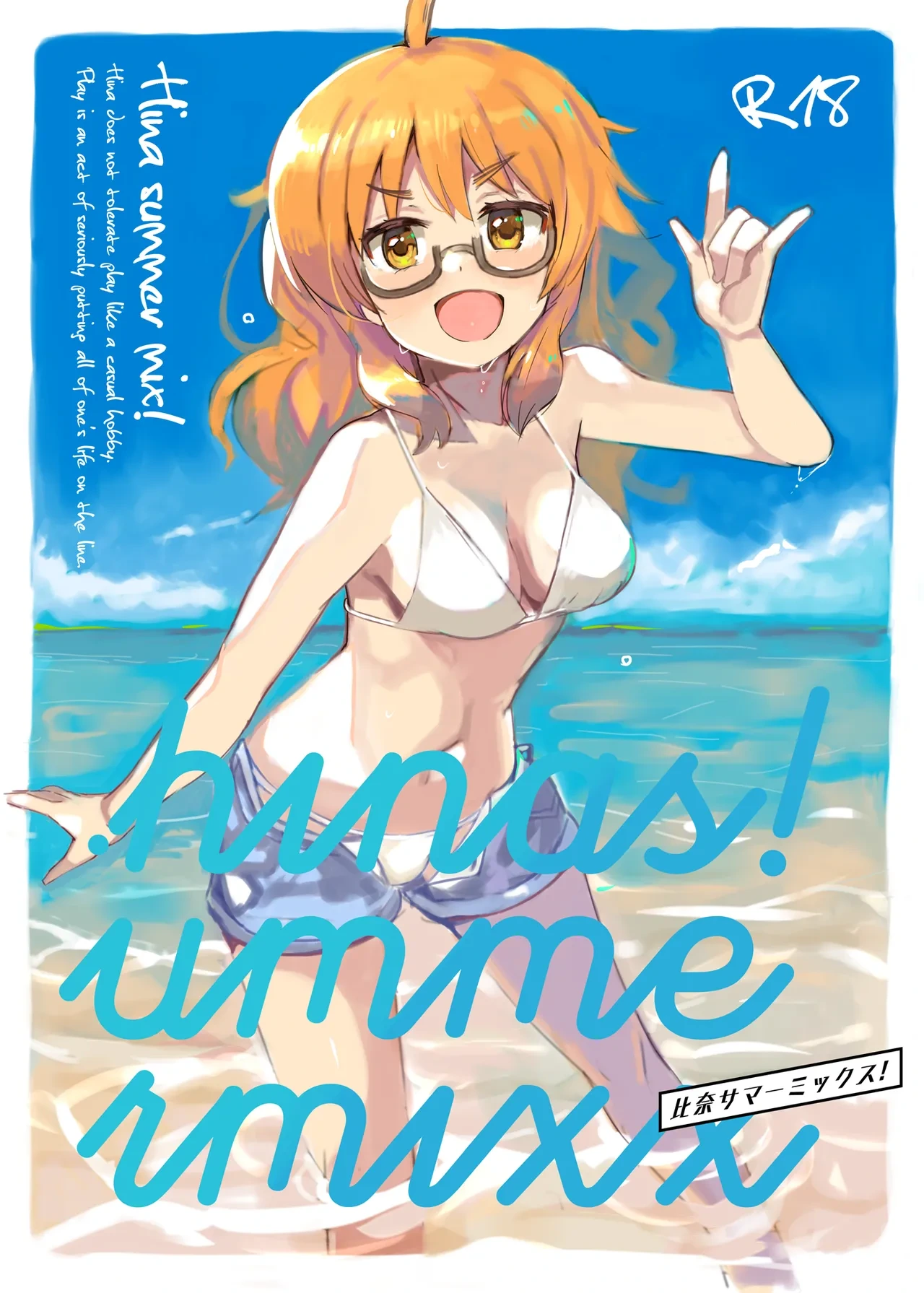 [cloudair (Katsuto)] Hina summer mix! (THE IDOLM@STER CINDERELLA GIRLS) [Digital]